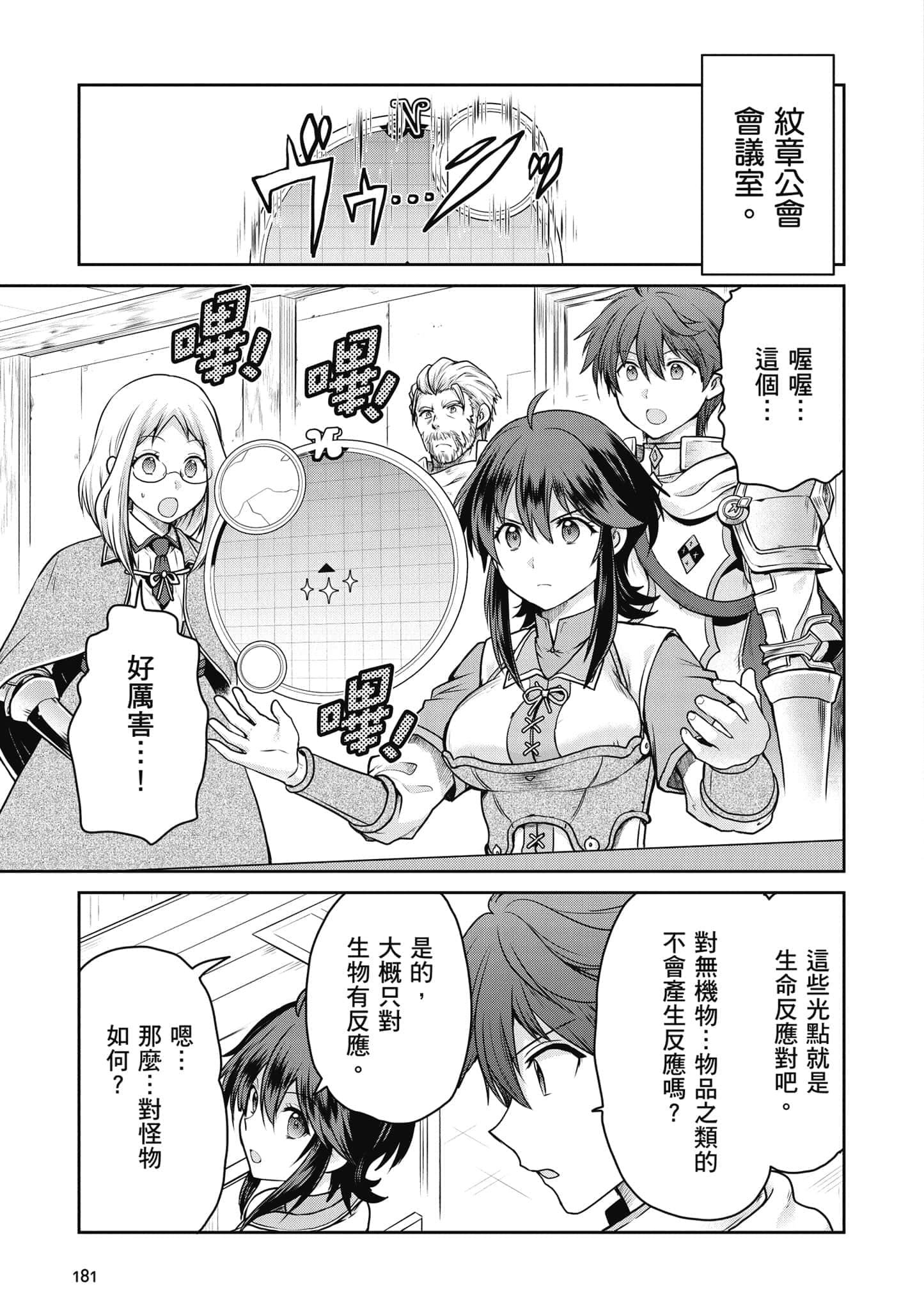 Page 182