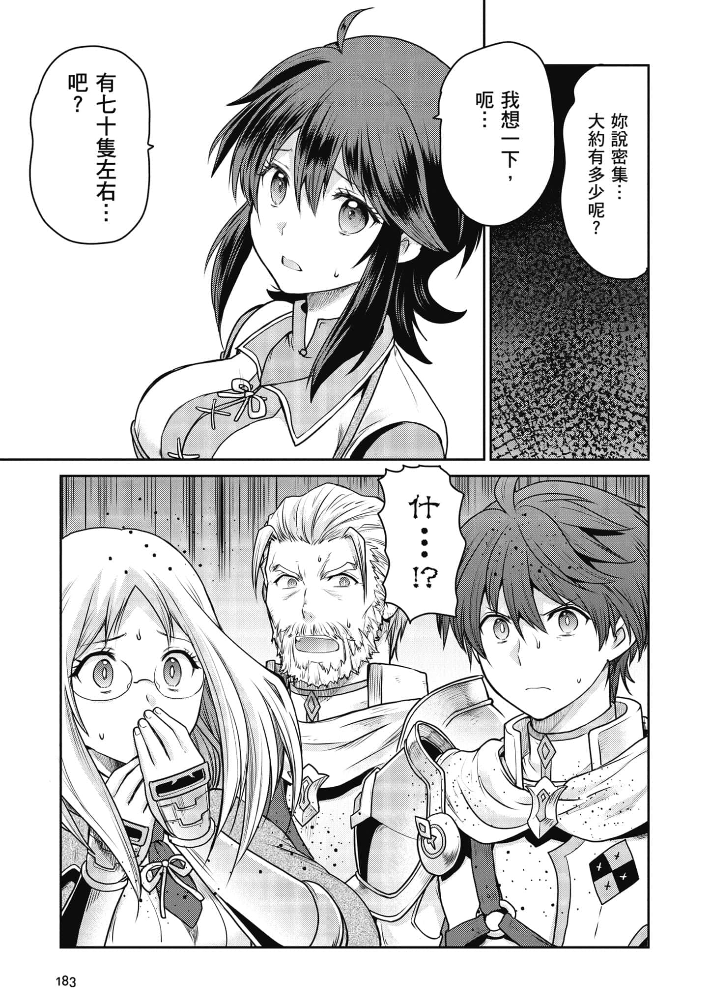 Page 184