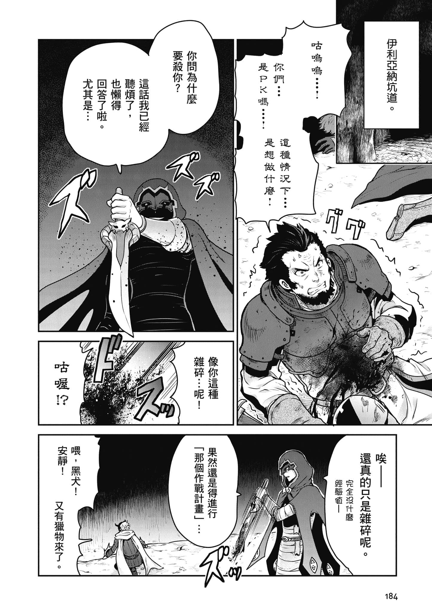 Page 185