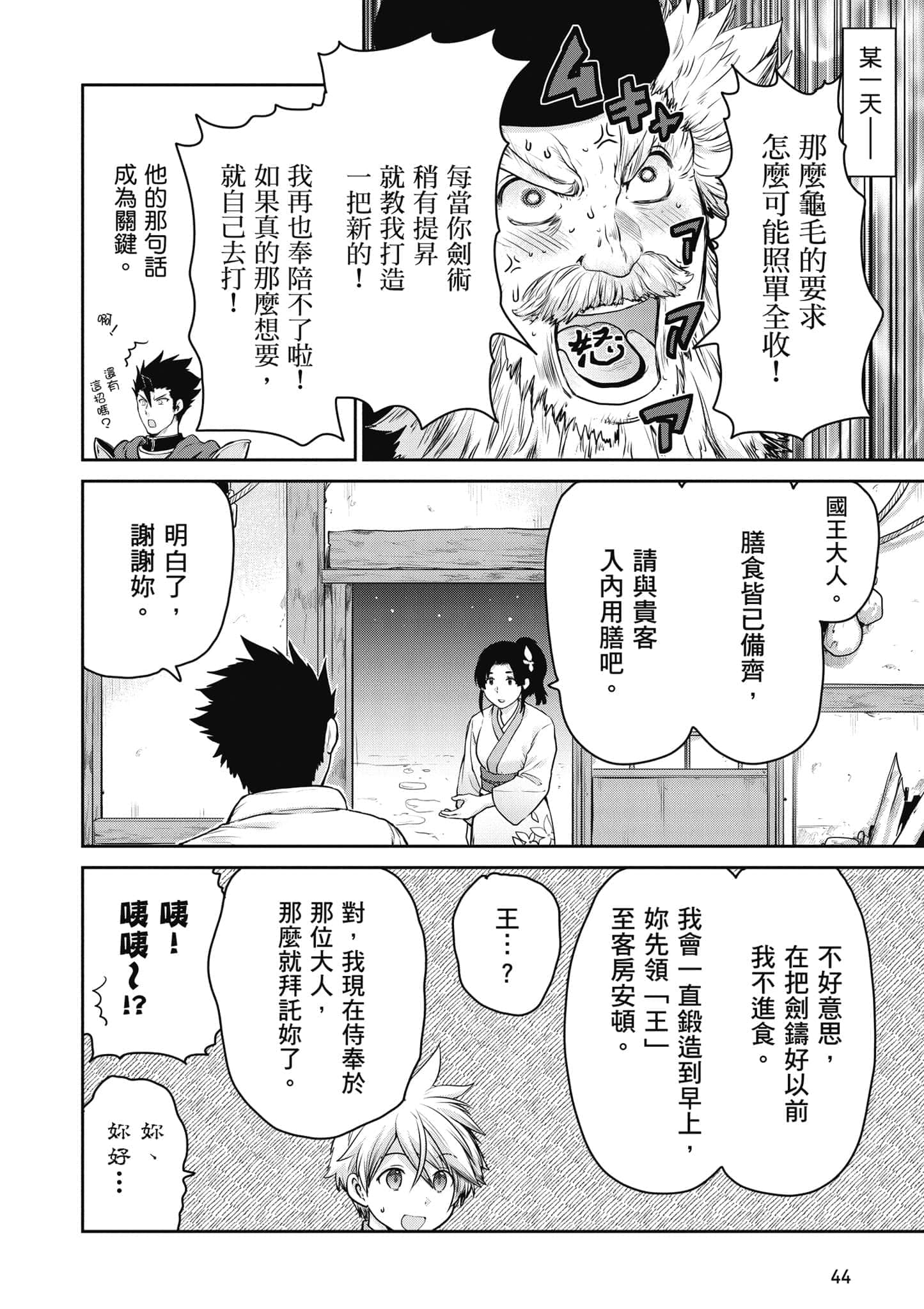 Page 45