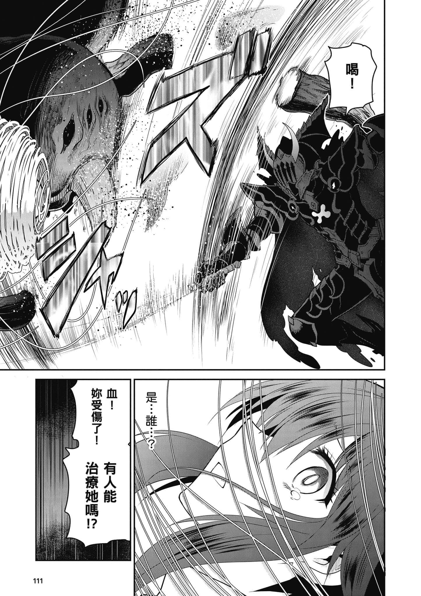 Page 112