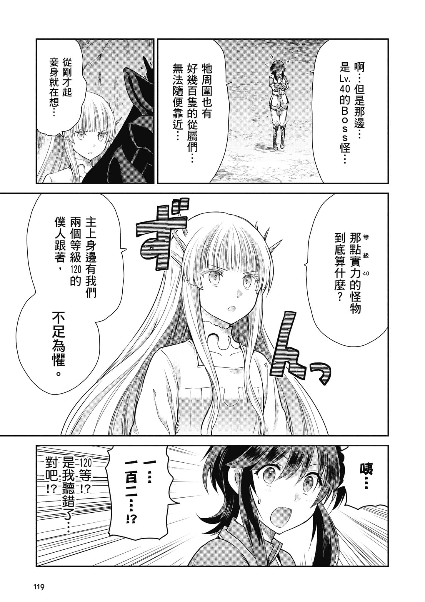 Page 120