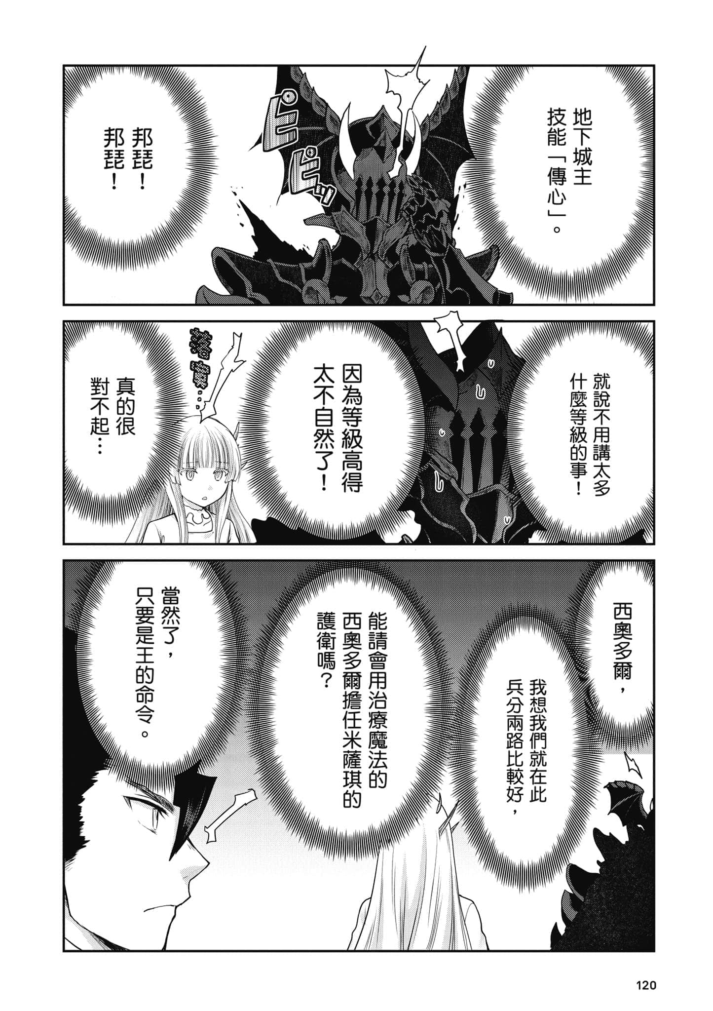 Page 121