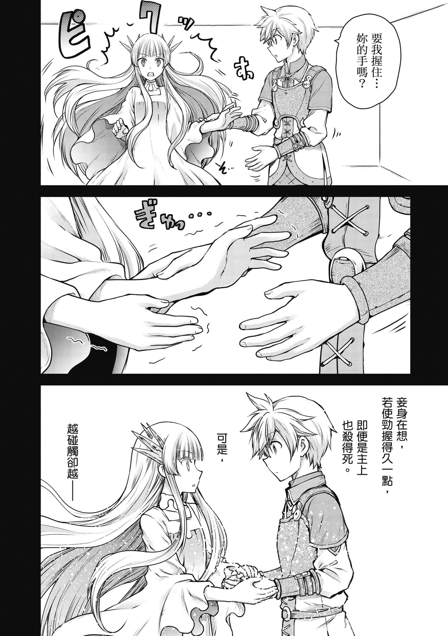Page 159