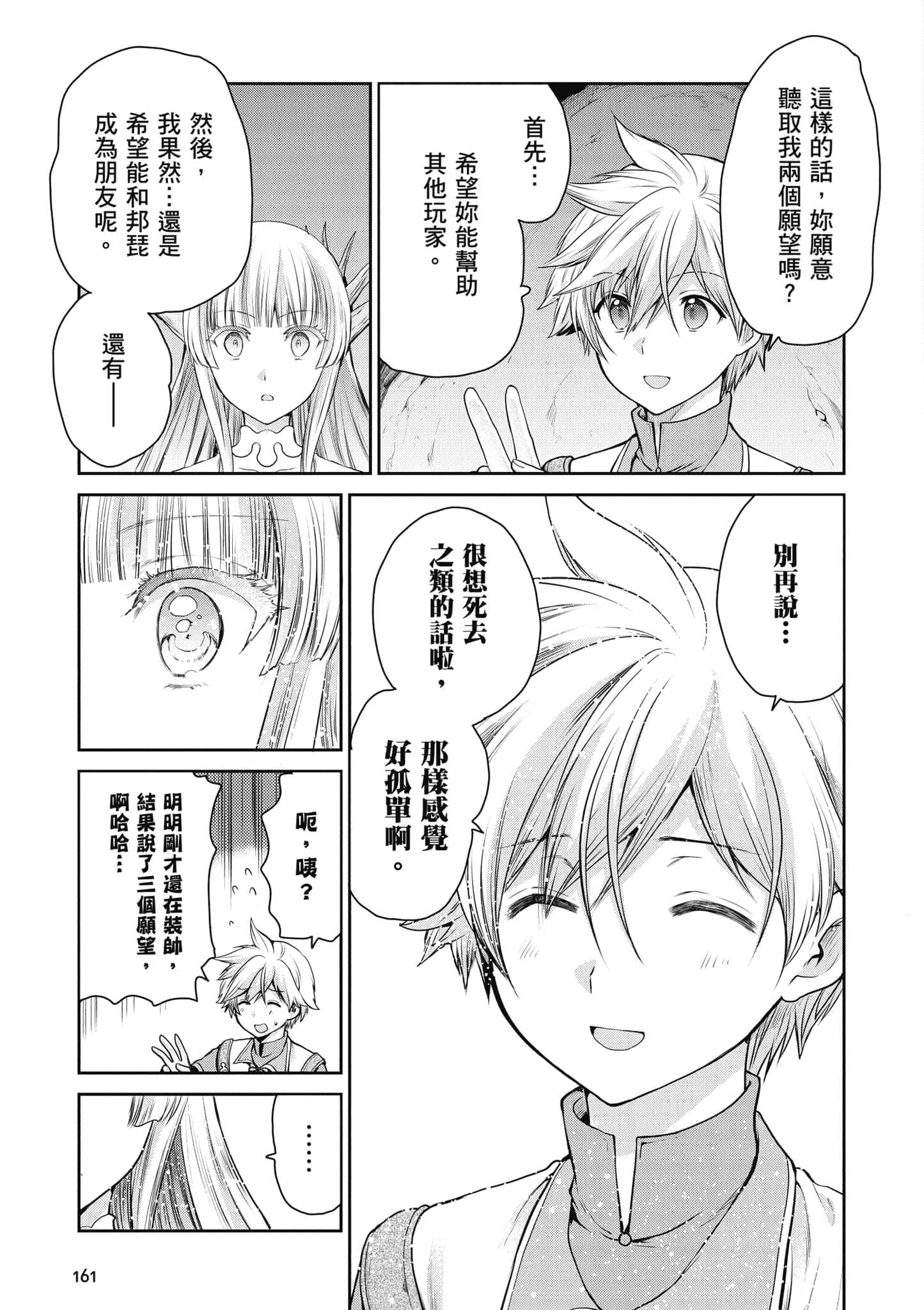 Page 162