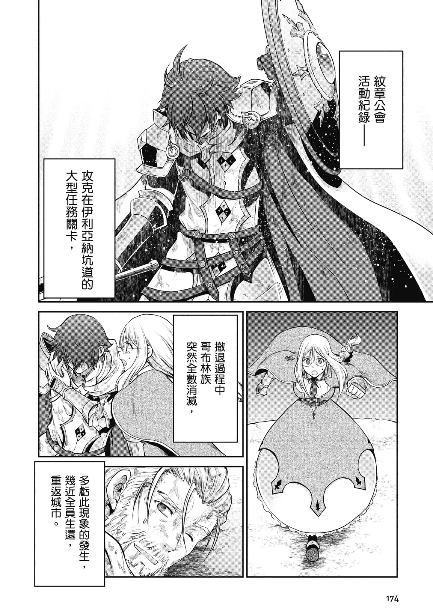 Page 175