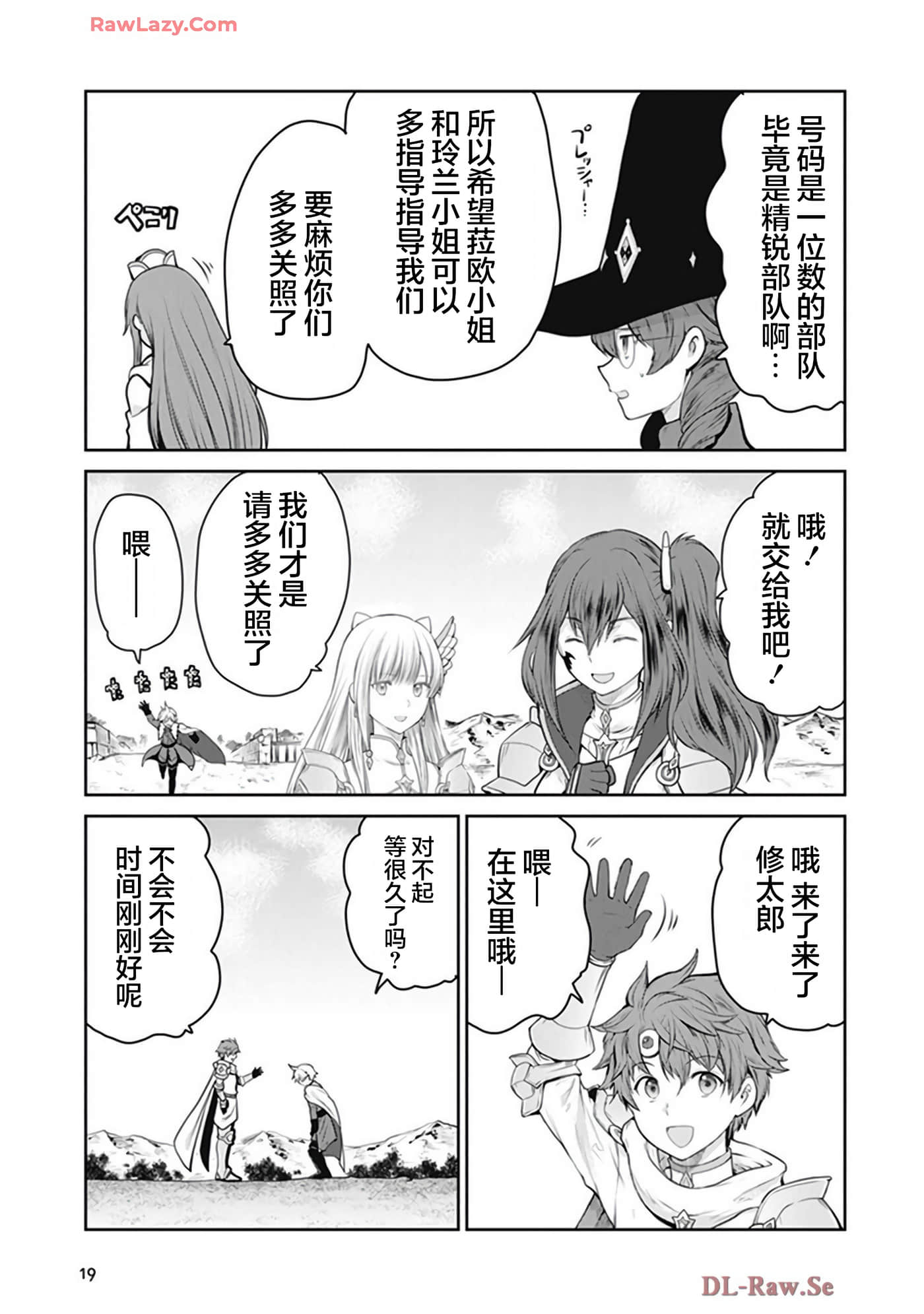 Page 19