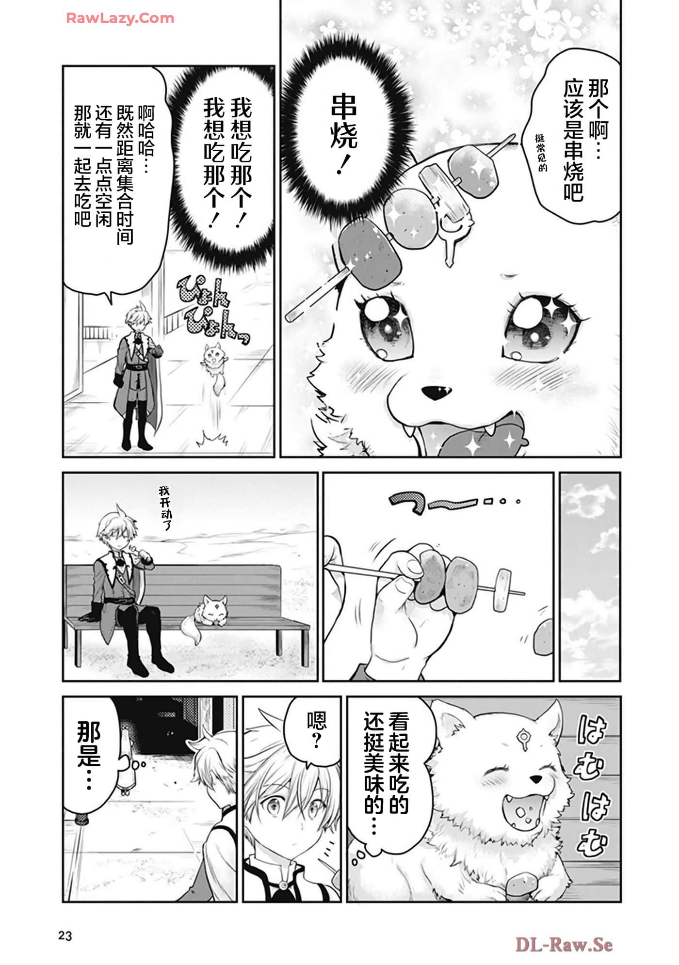 Page 23