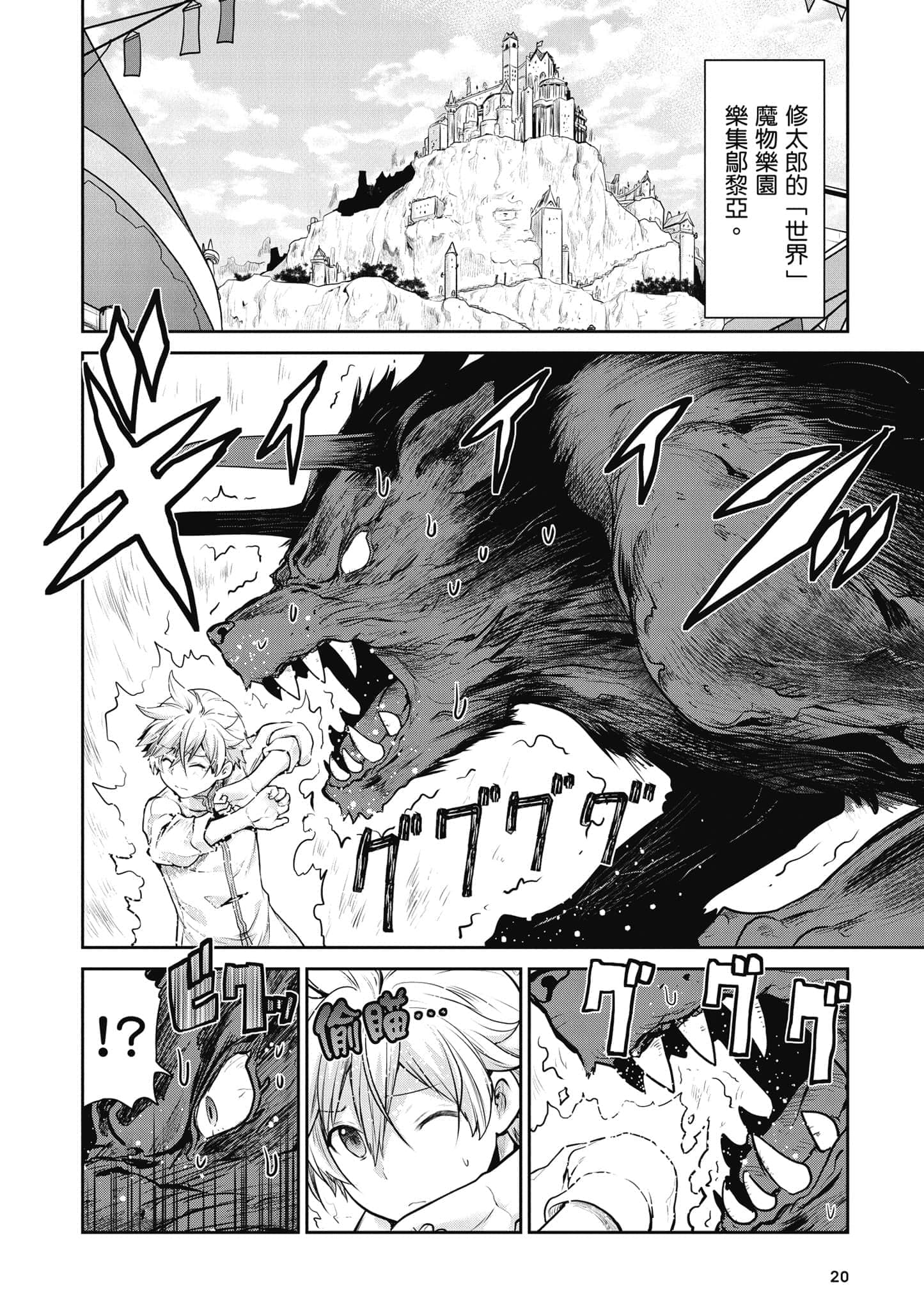 Page 21