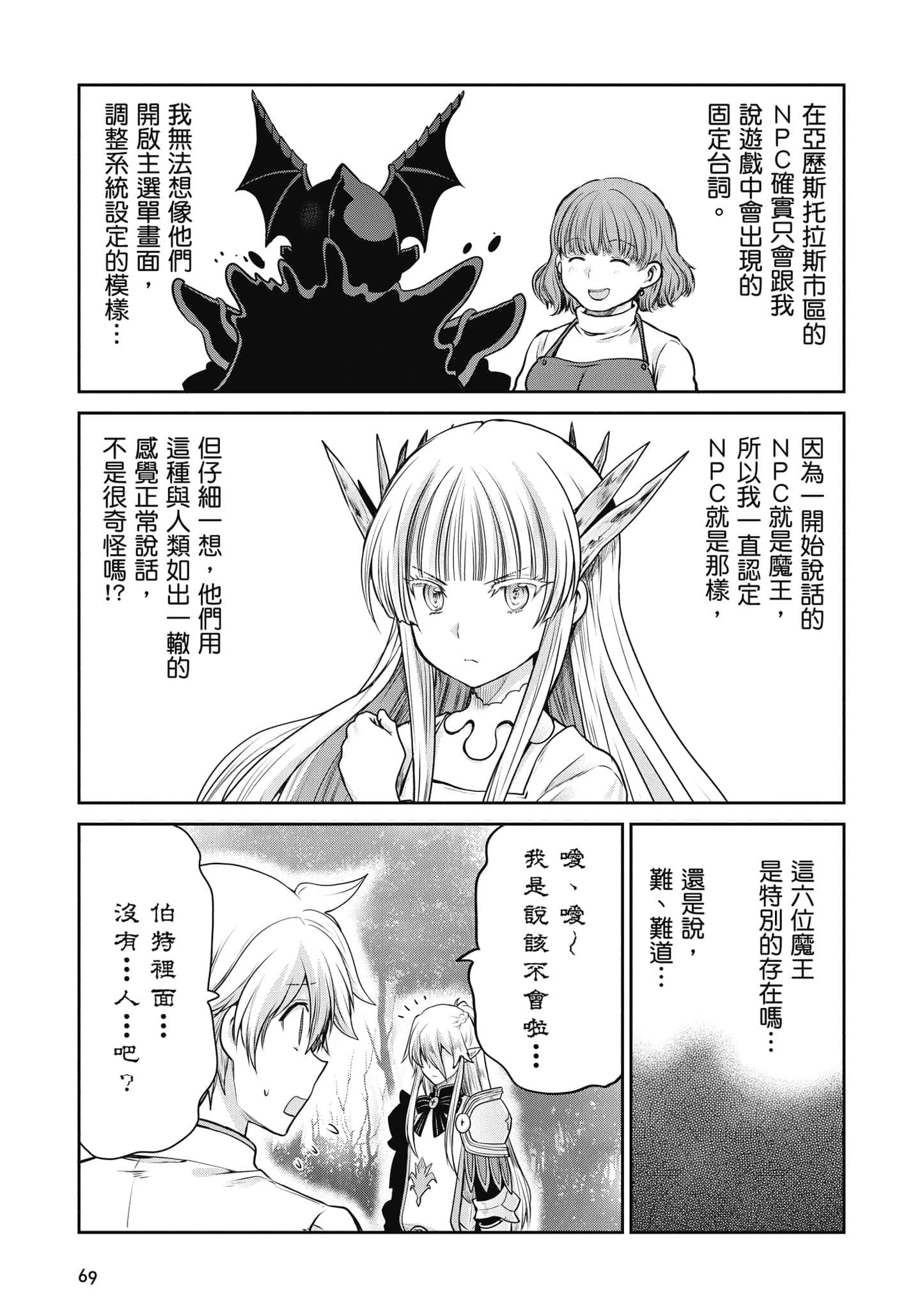 Page 70