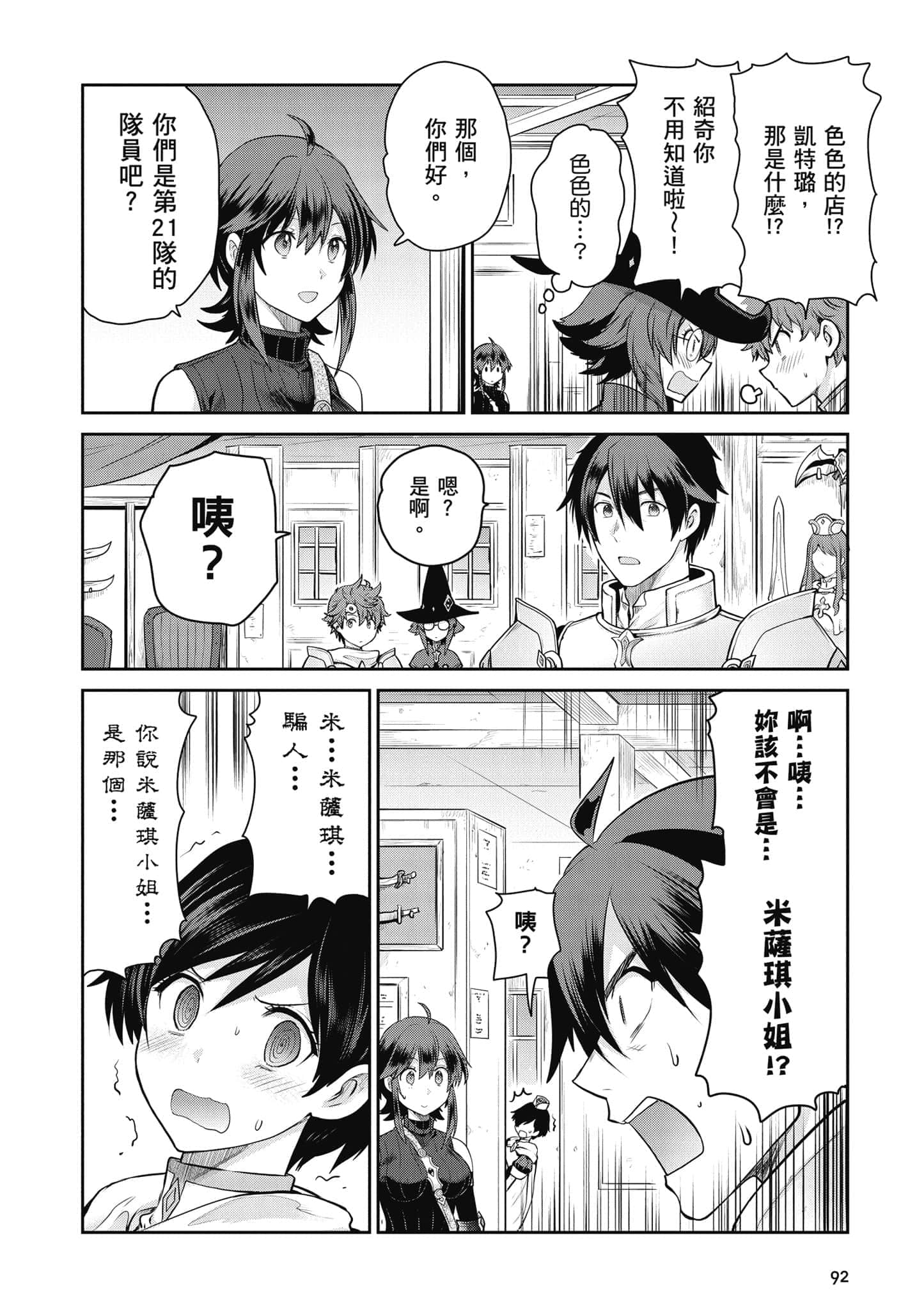 Page 93