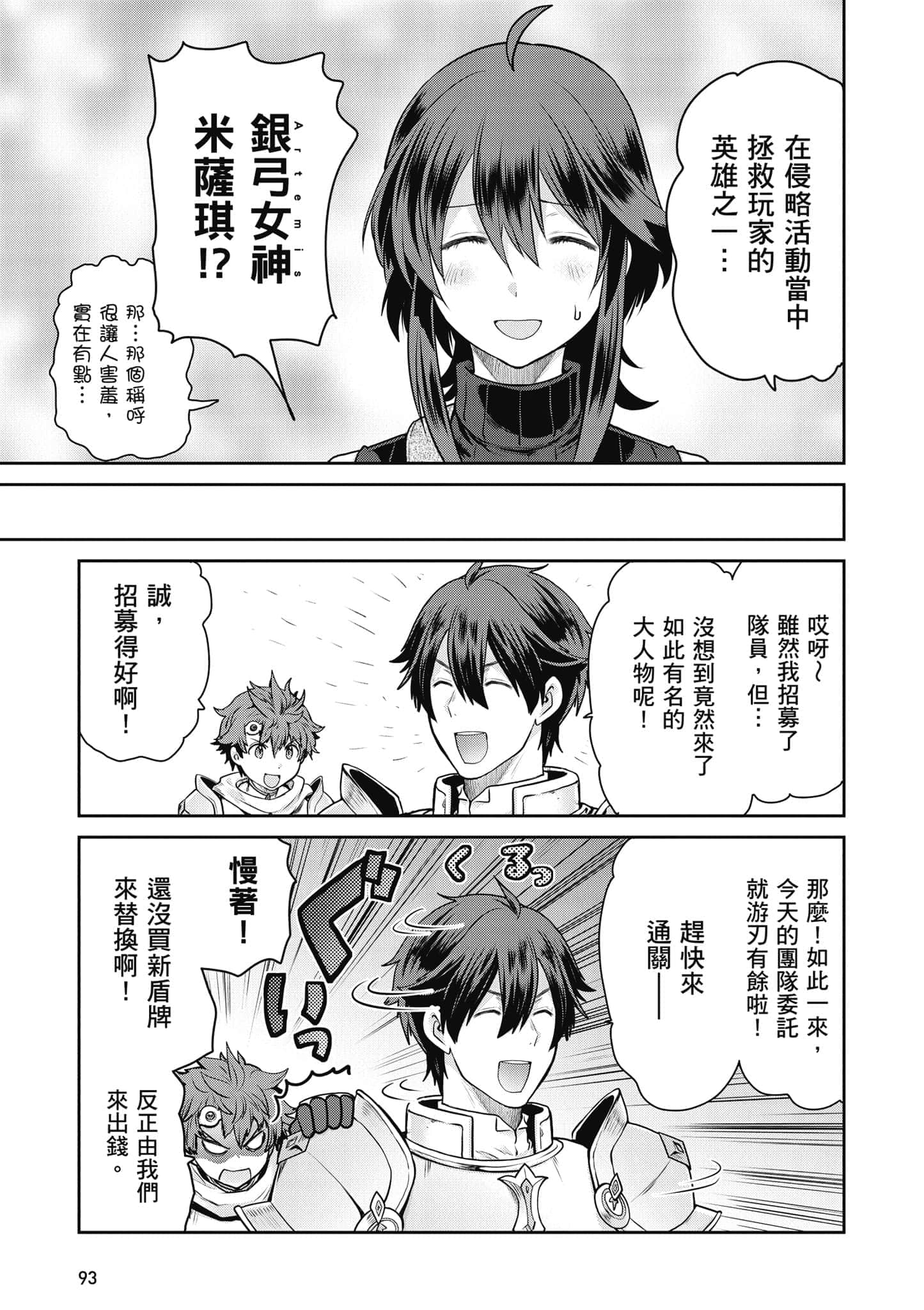 Page 94