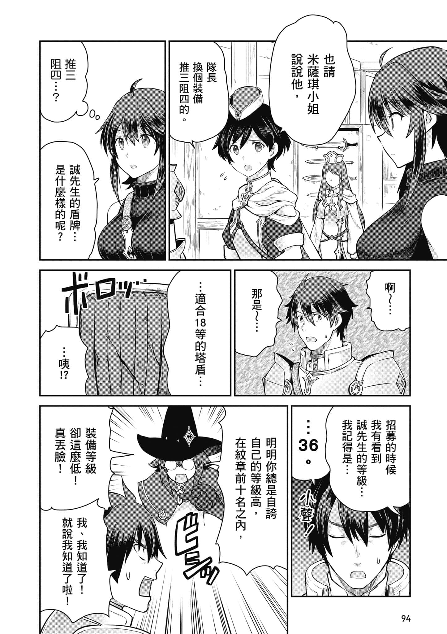 Page 95