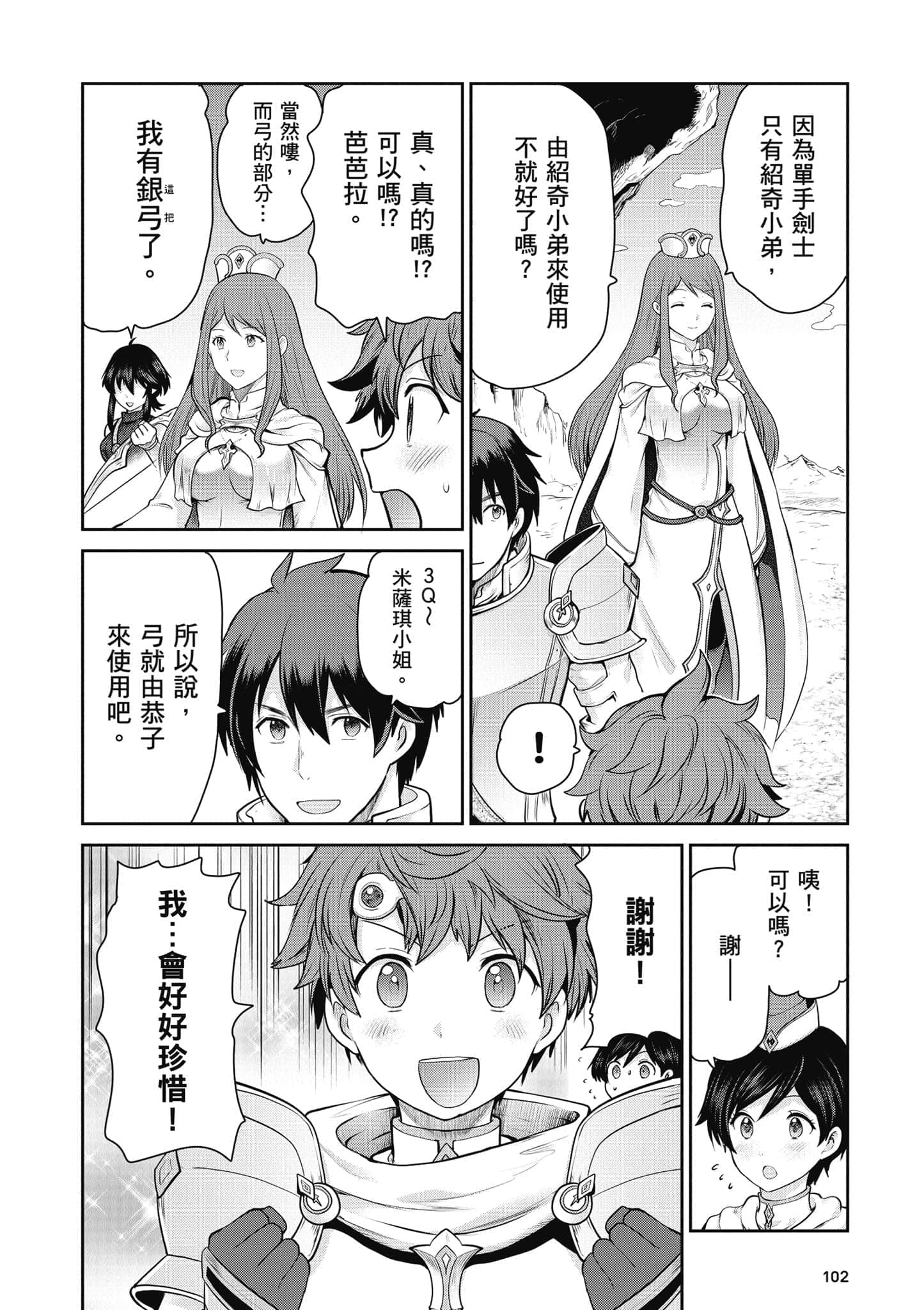 Page 103