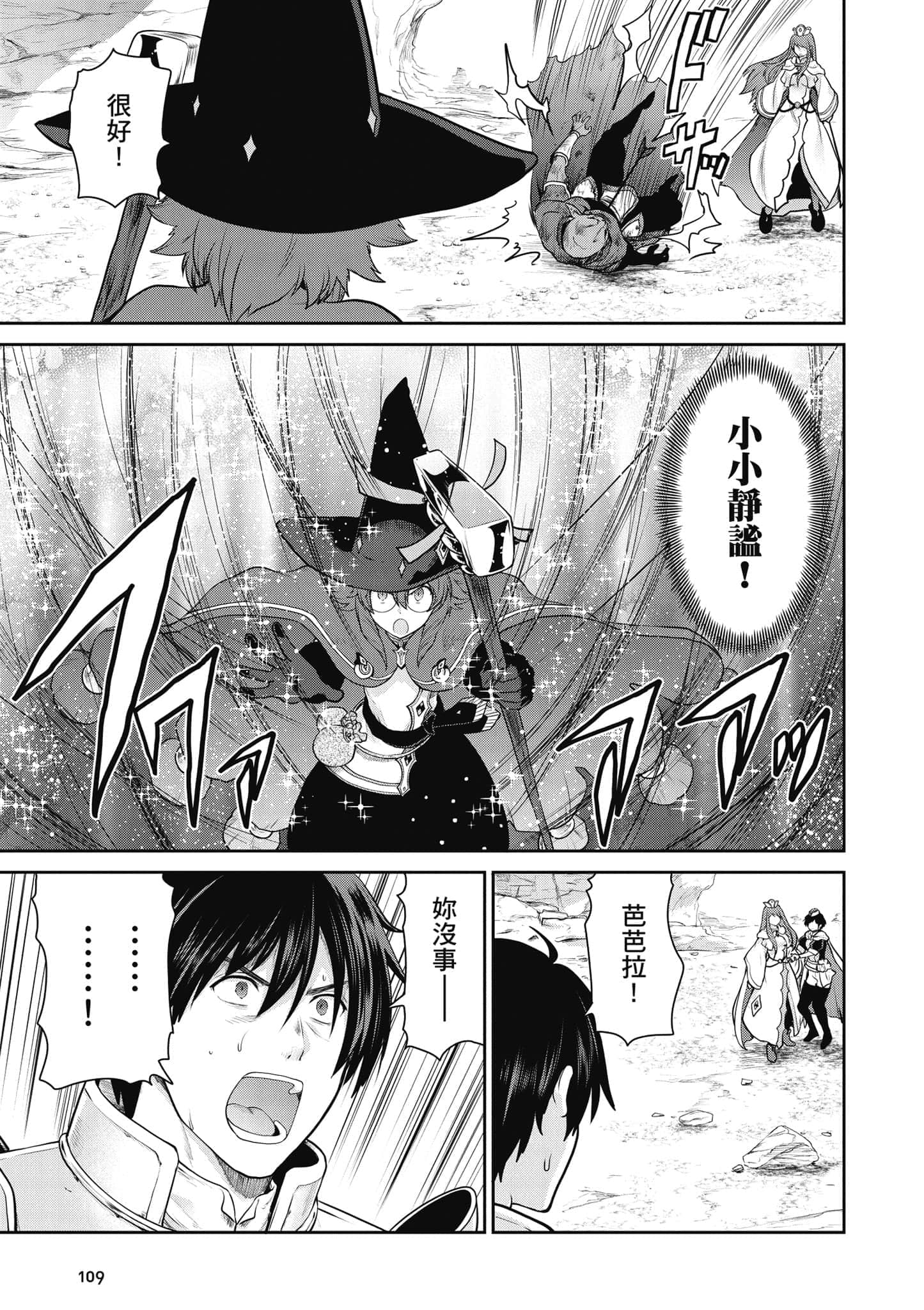 Page 110