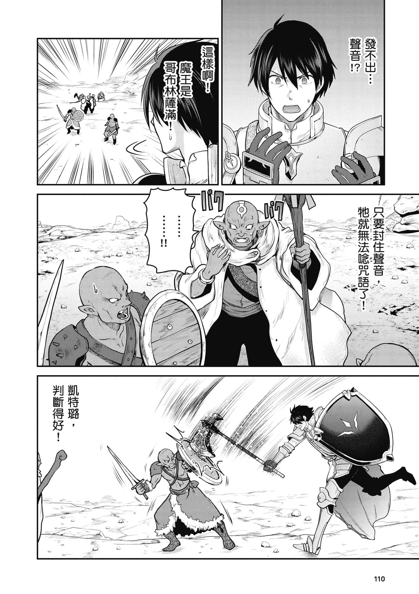 Page 111