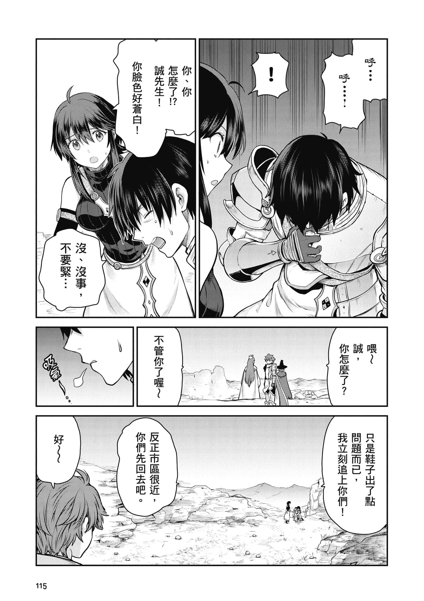 Page 116