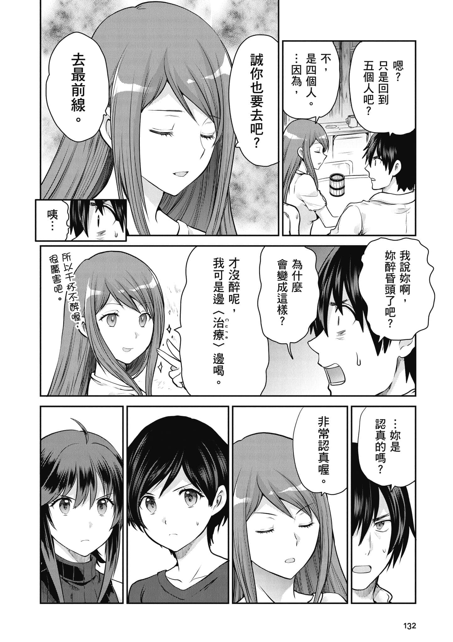 Page 133