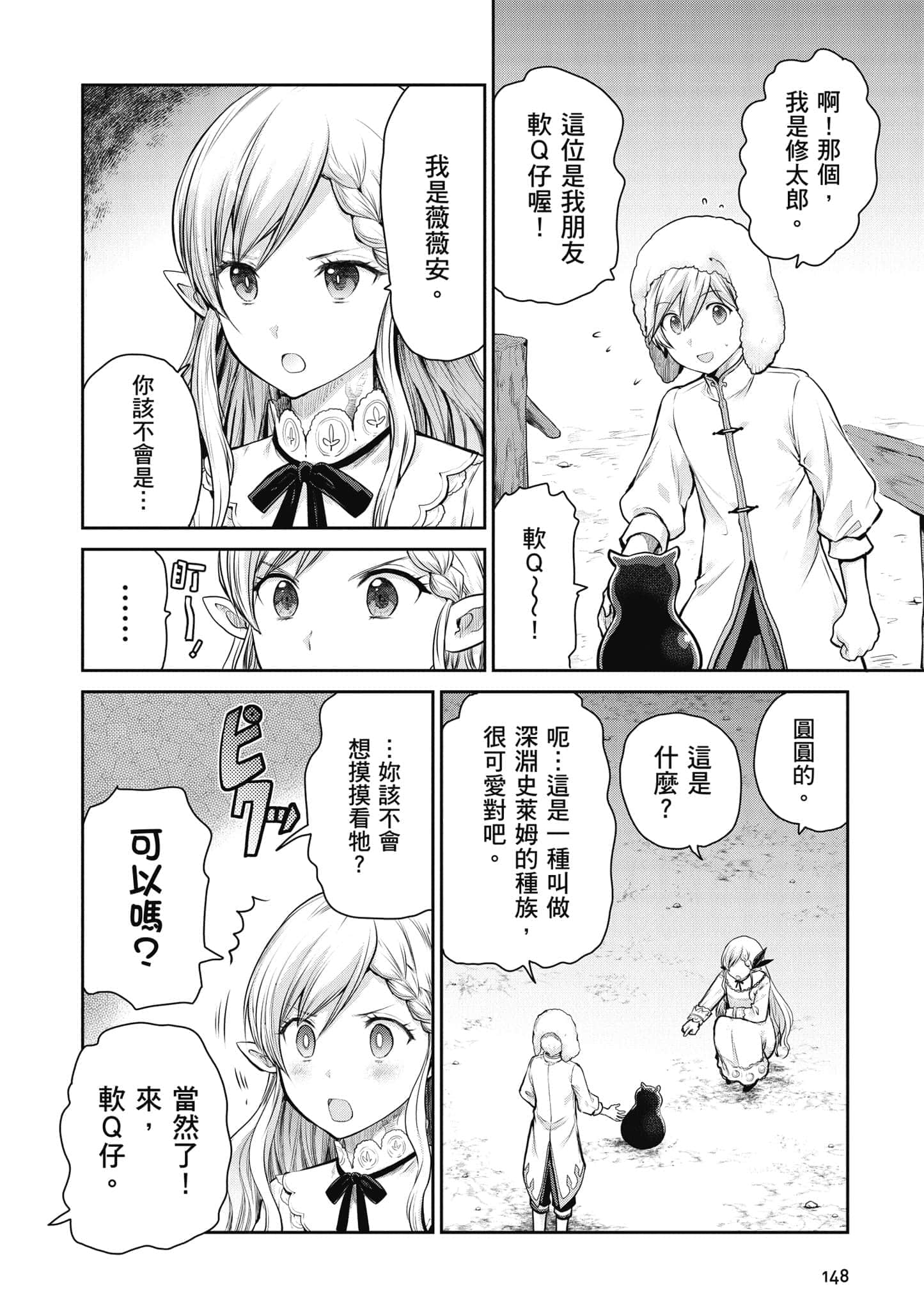 Page 149
