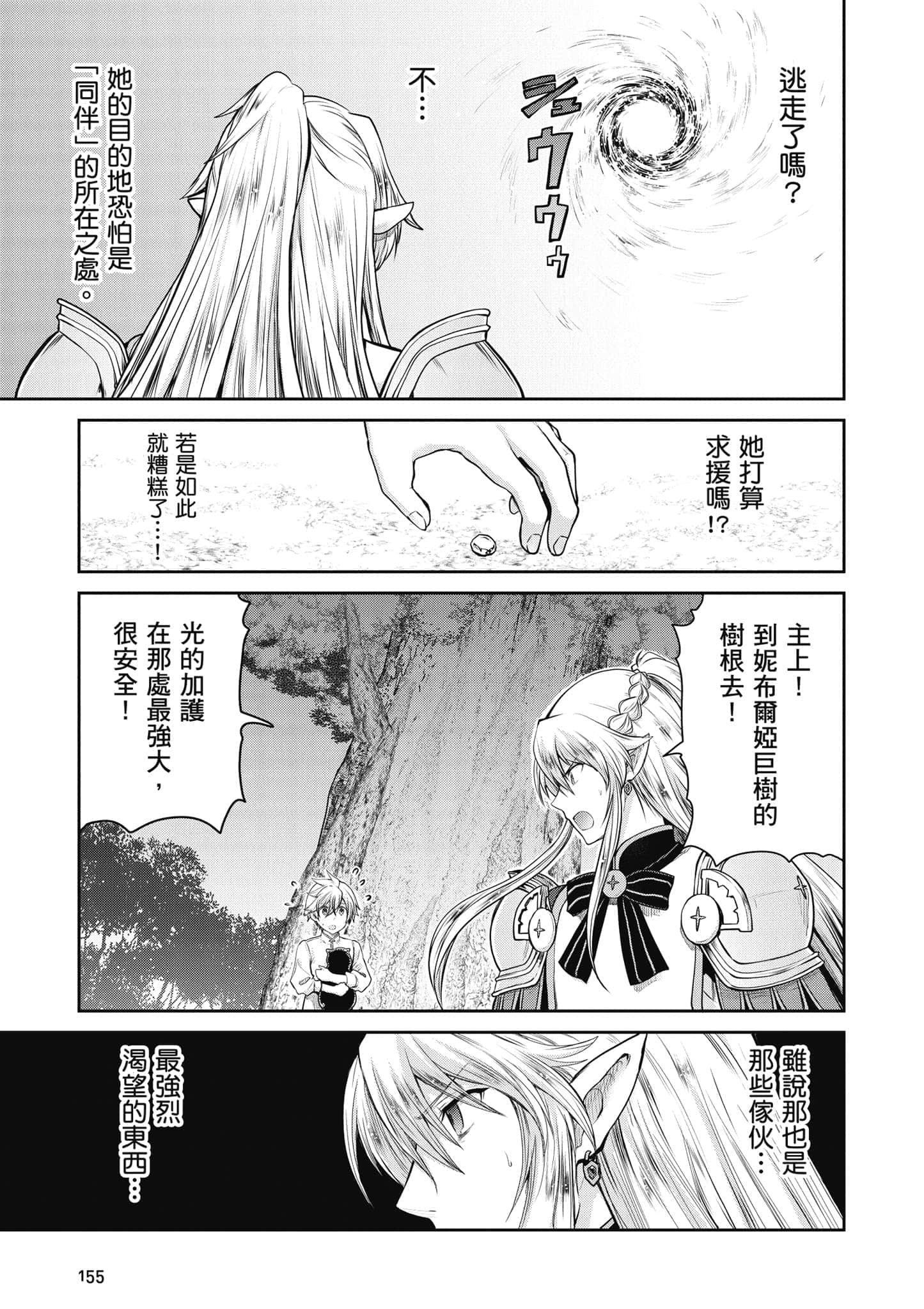 Page 156