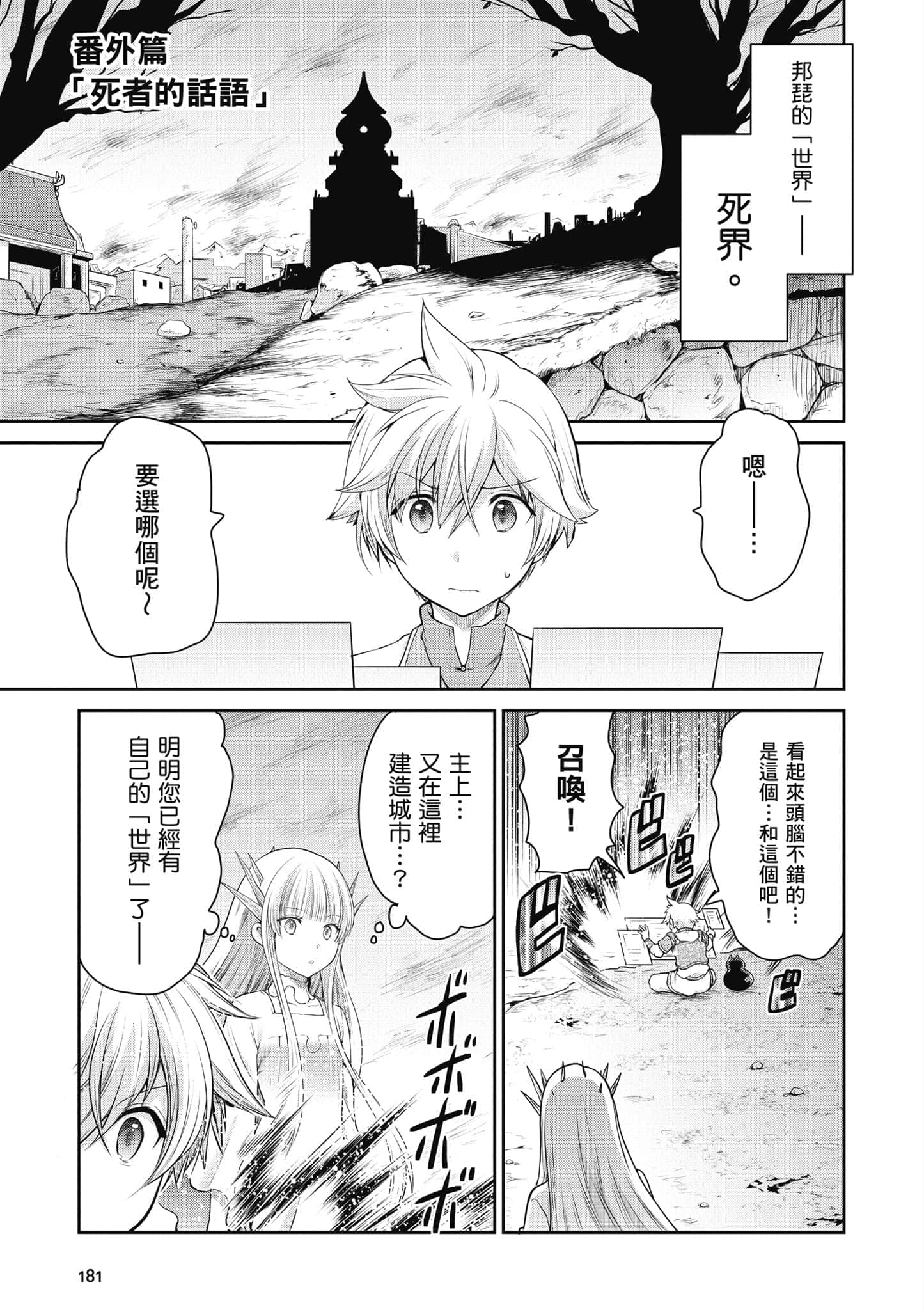 Page 182