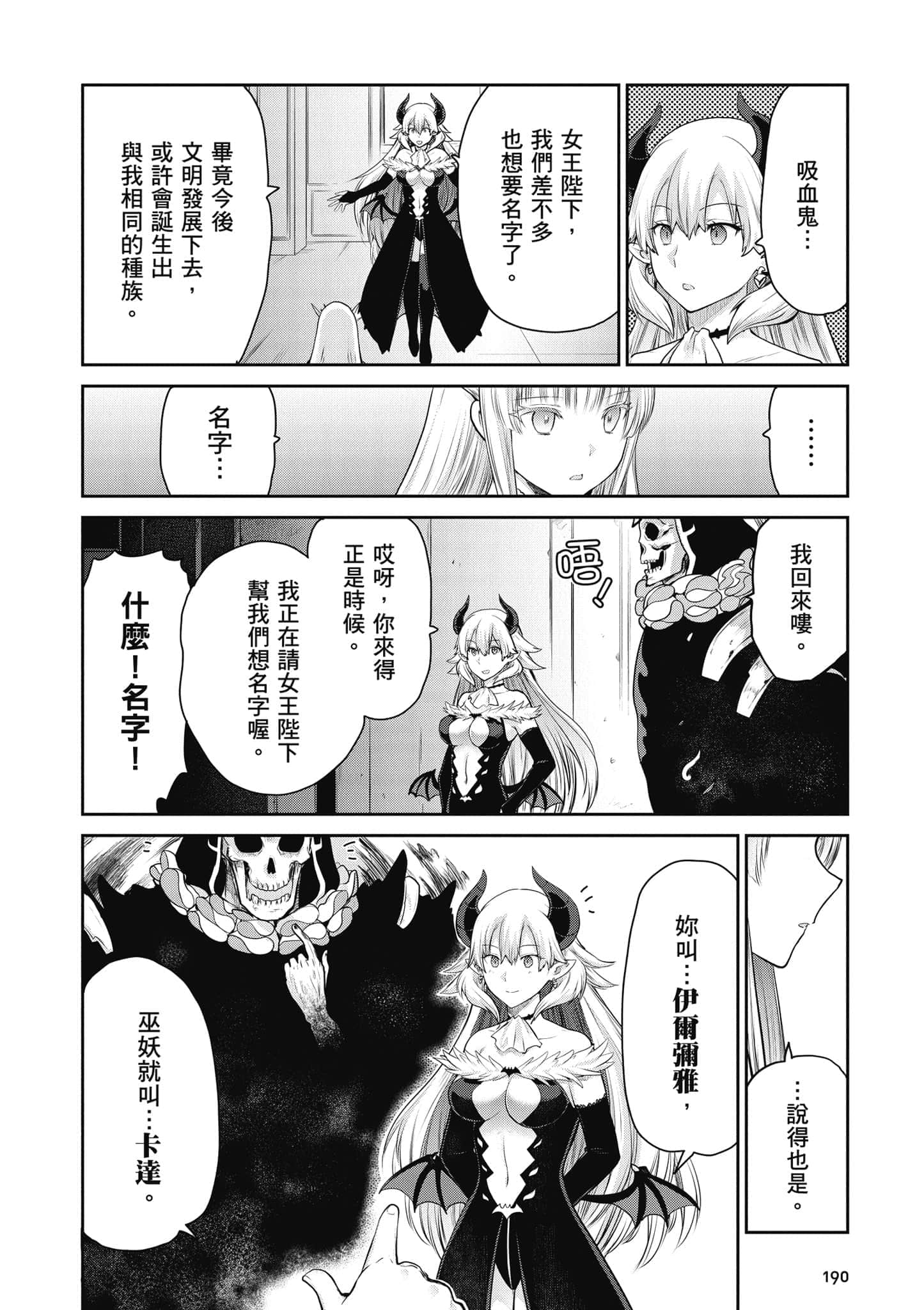 Page 191