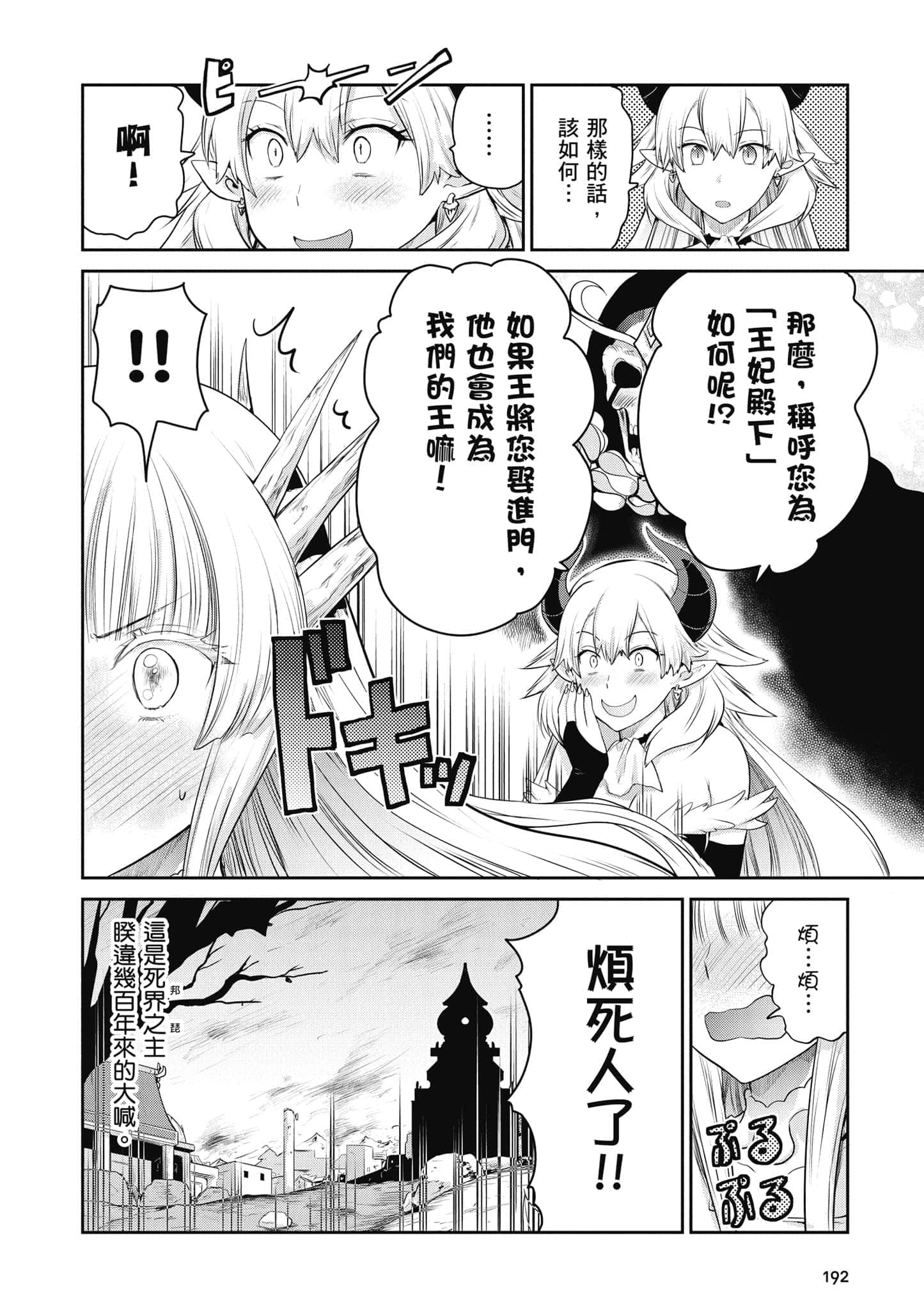 Page 193