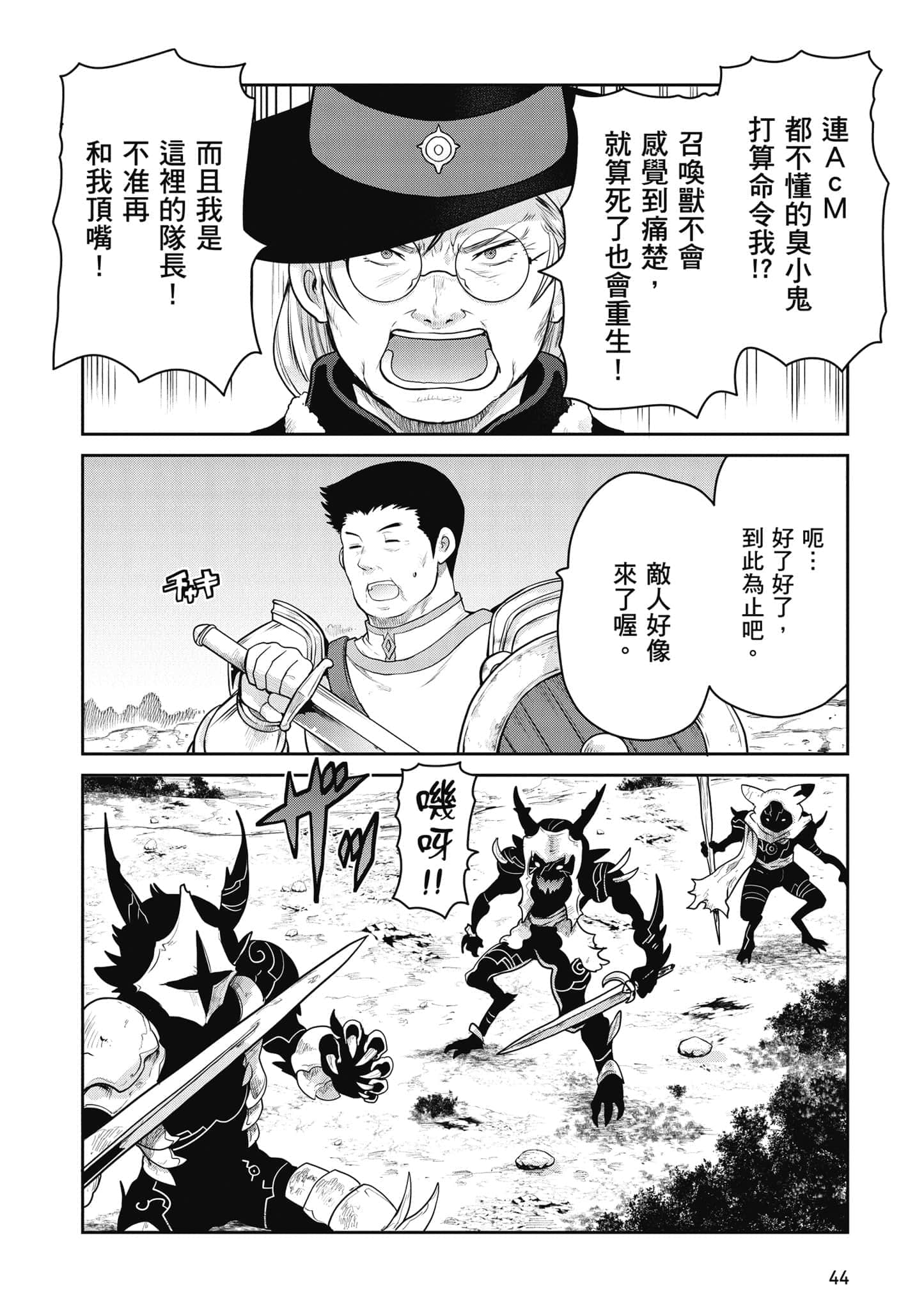Page 45