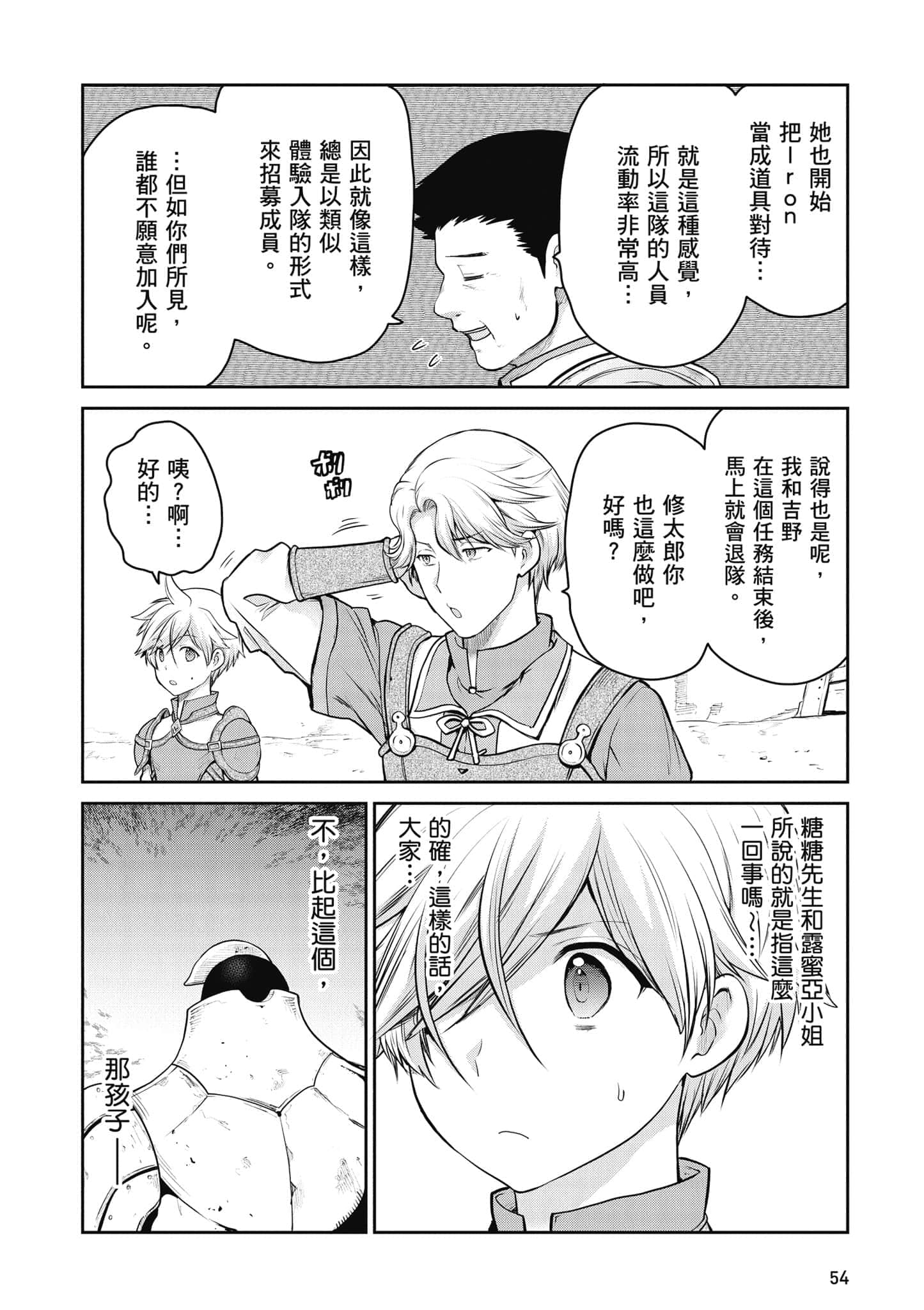 Page 55
