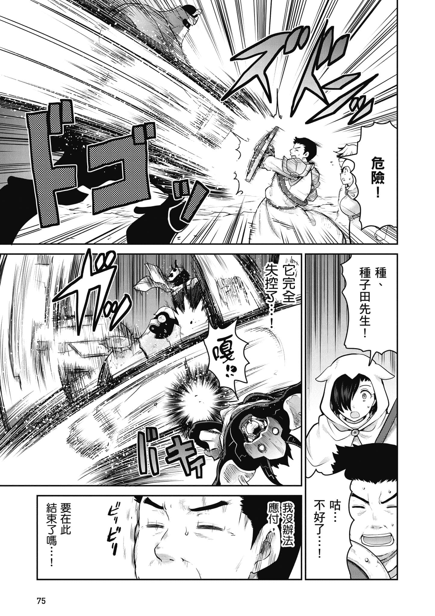 Page 76