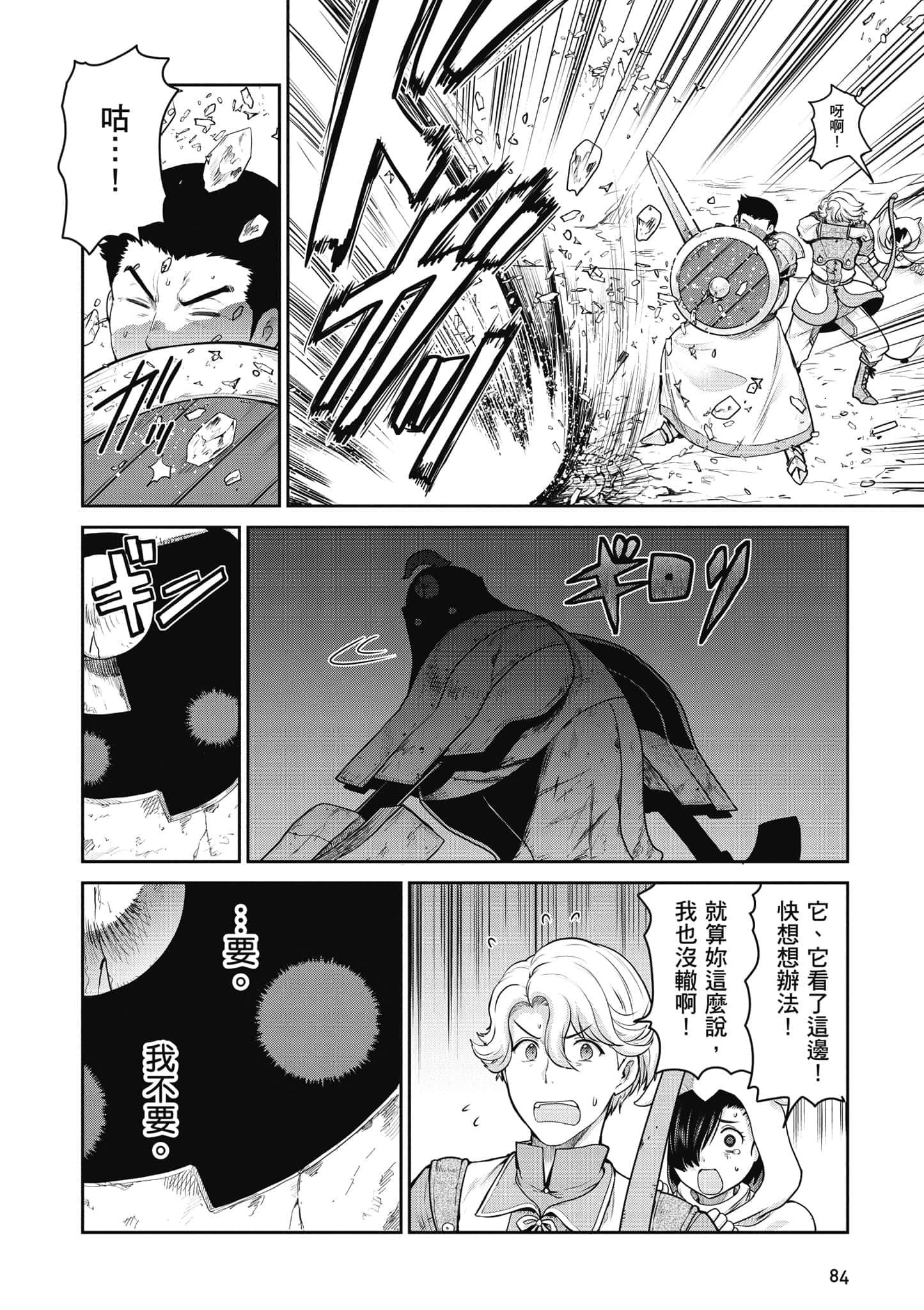Page 85