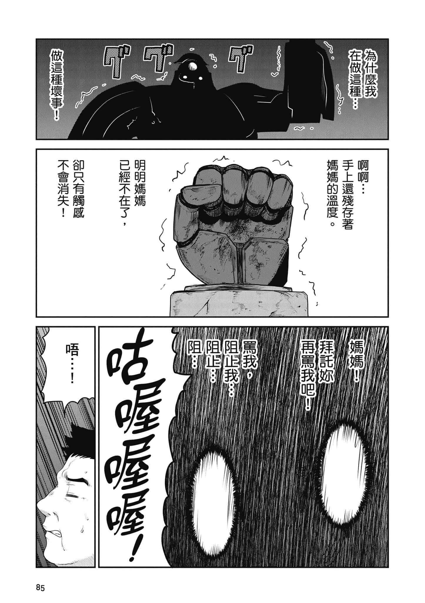Page 86