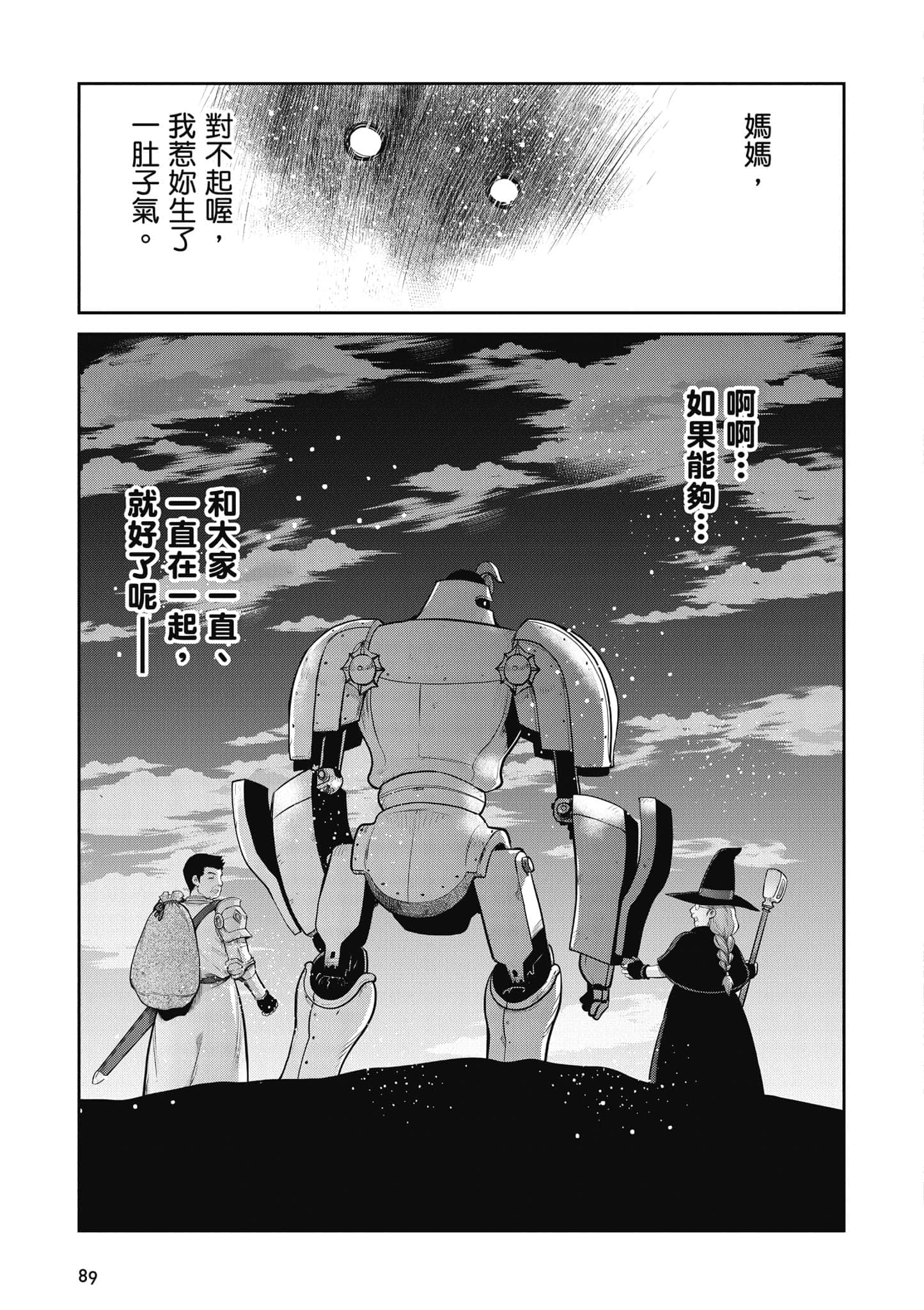 Page 90