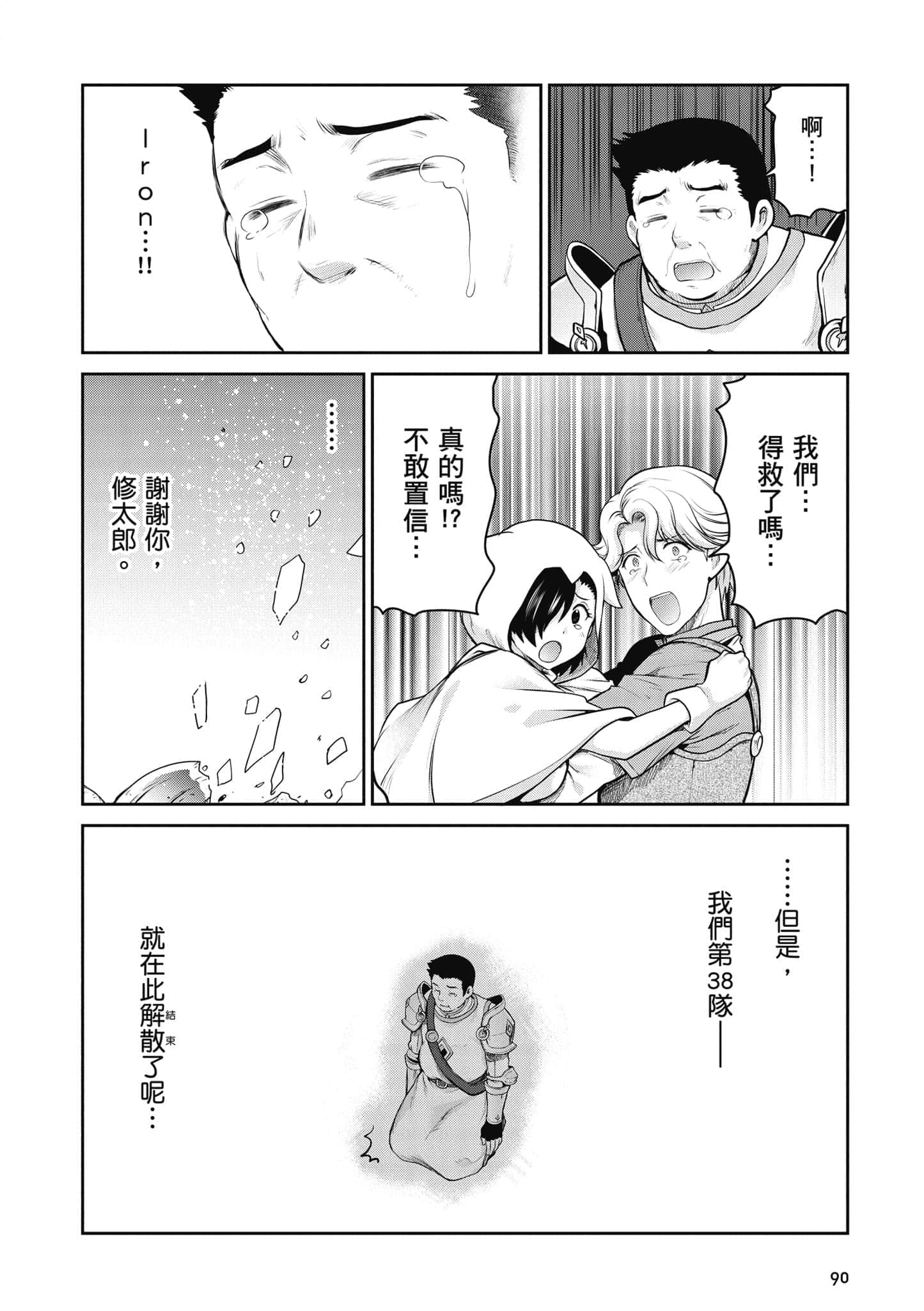 Page 91