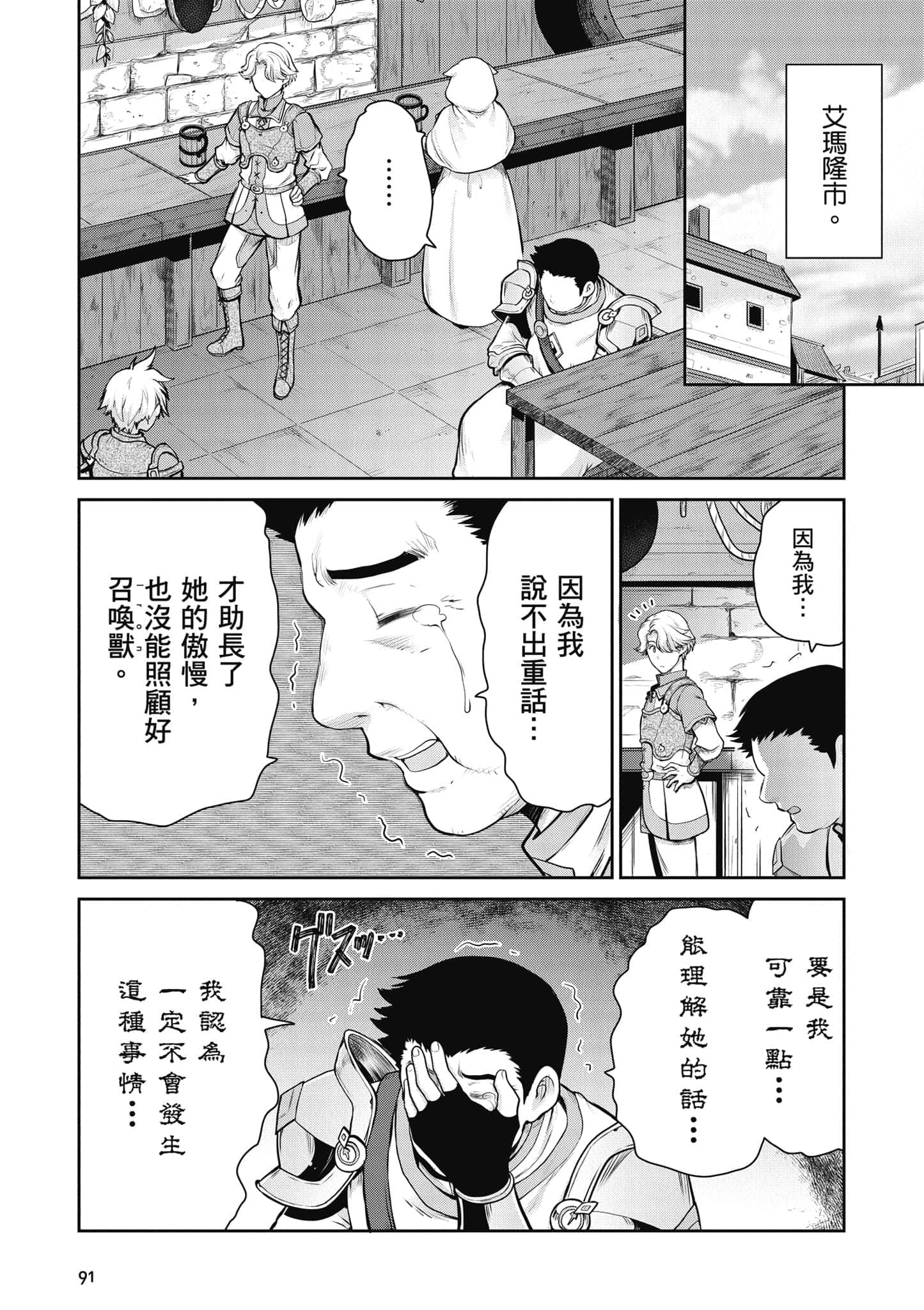 Page 92