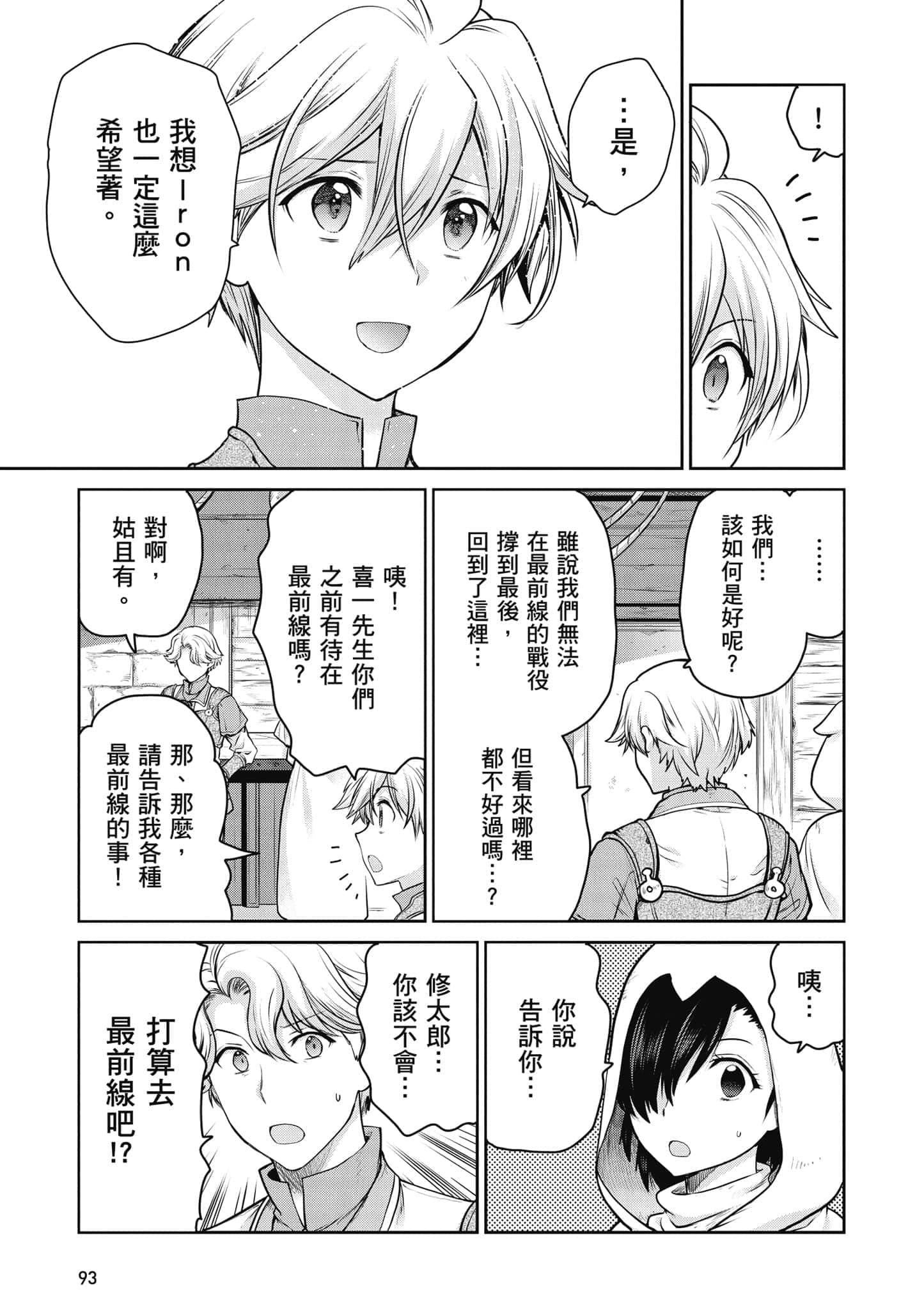 Page 94