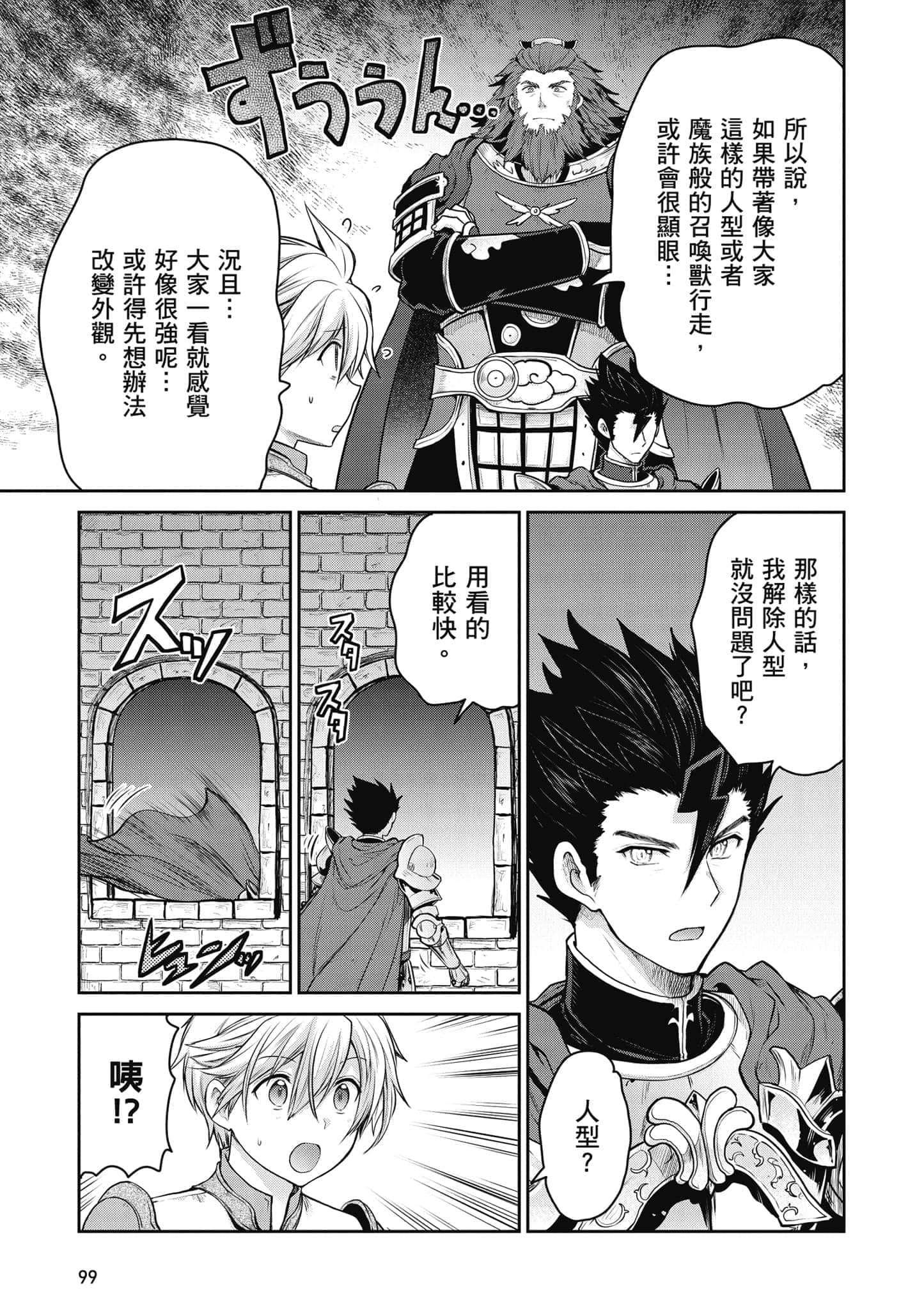 Page 100