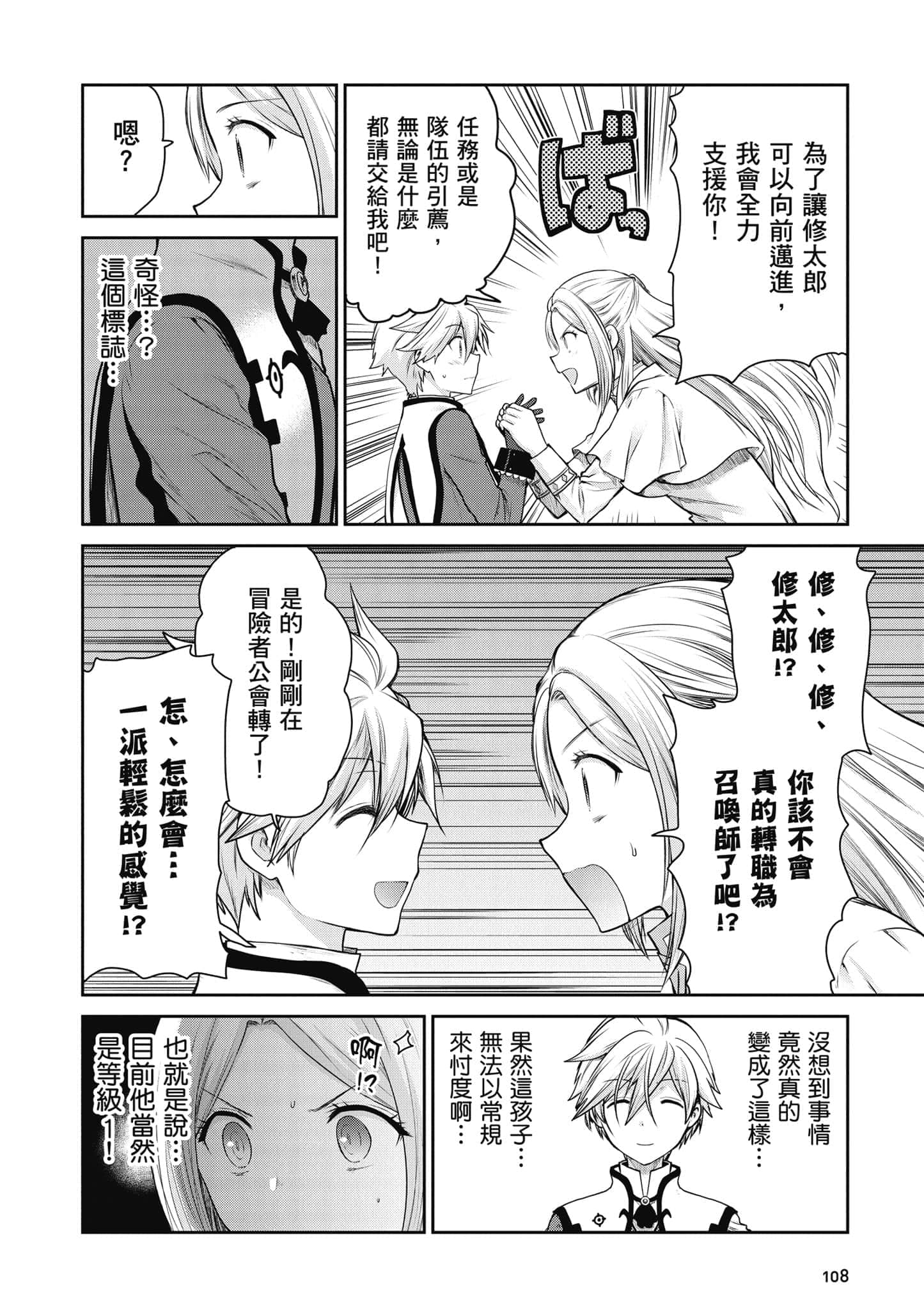 Page 109
