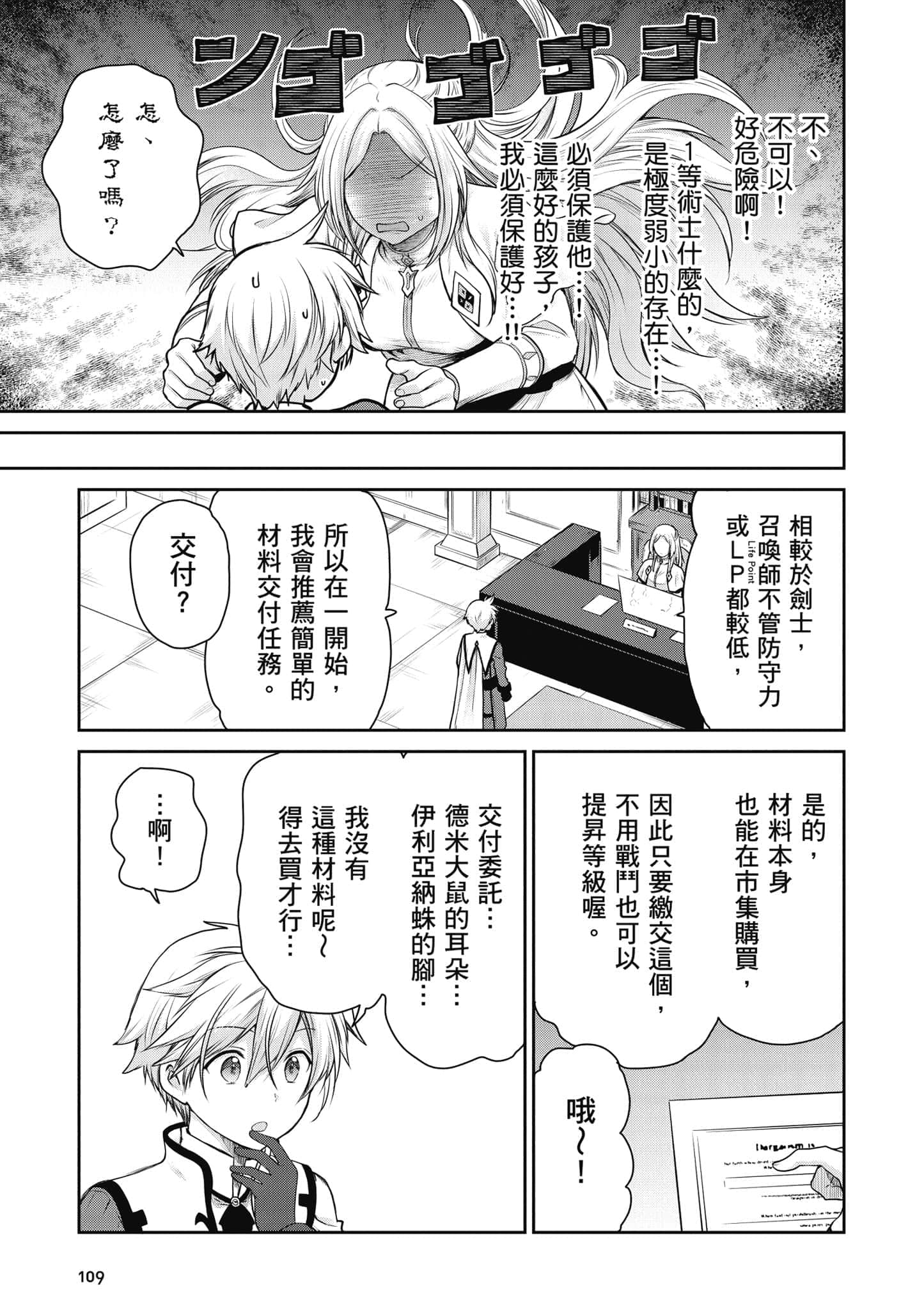 Page 110