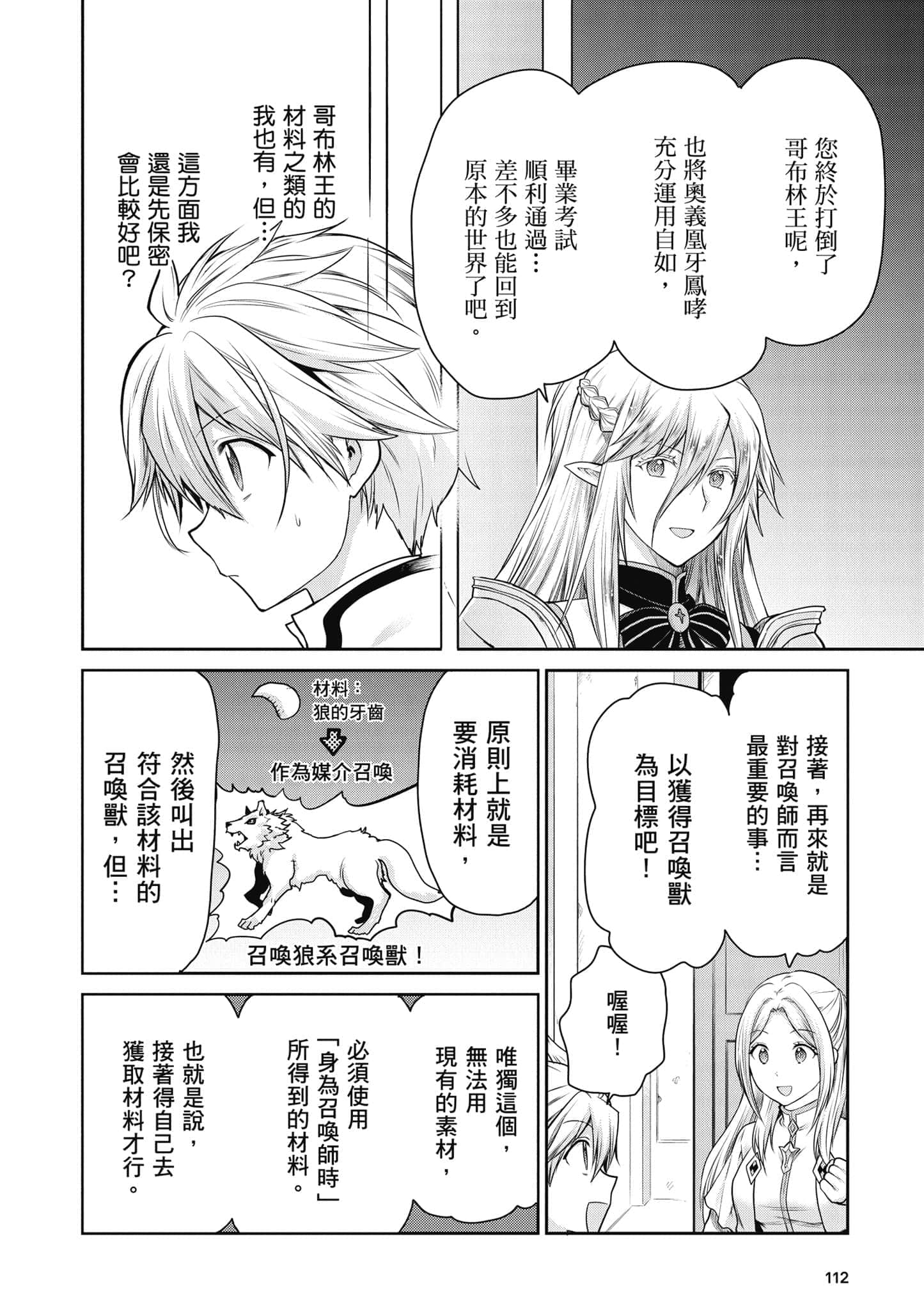 Page 113