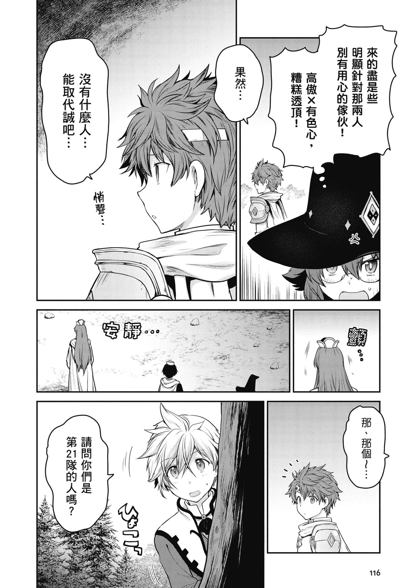 Page 117