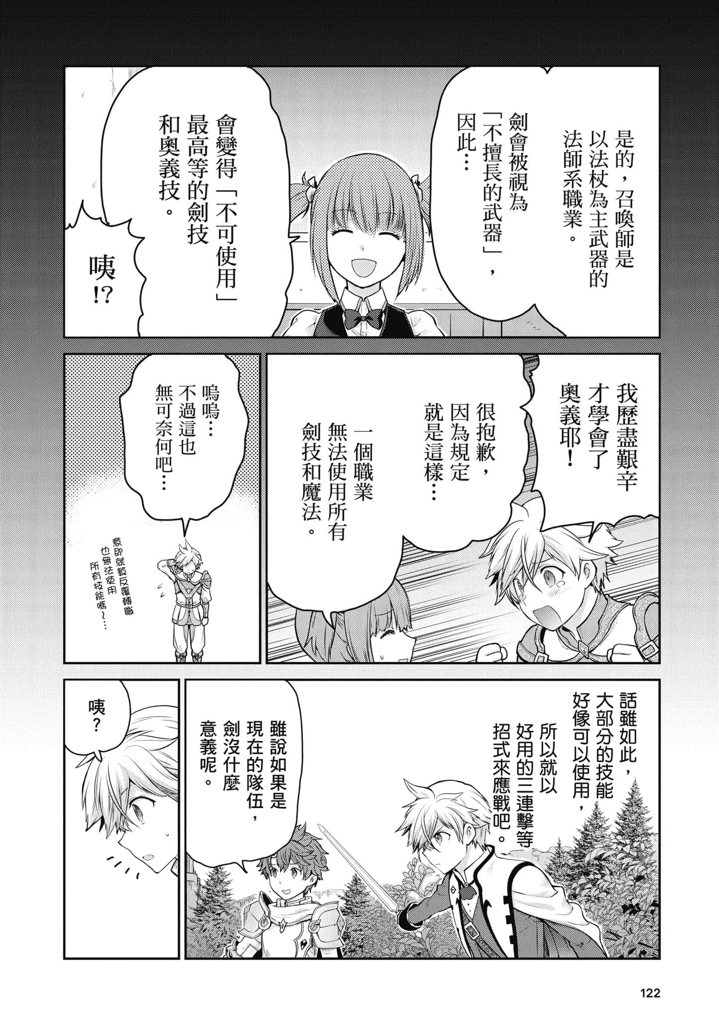 Page 123