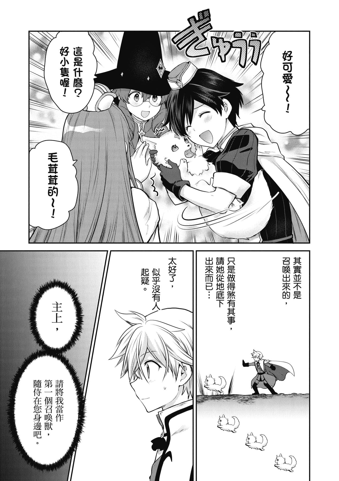 Page 144