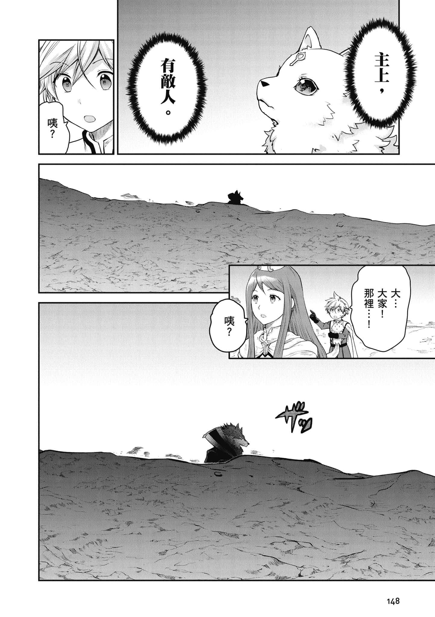 Page 149