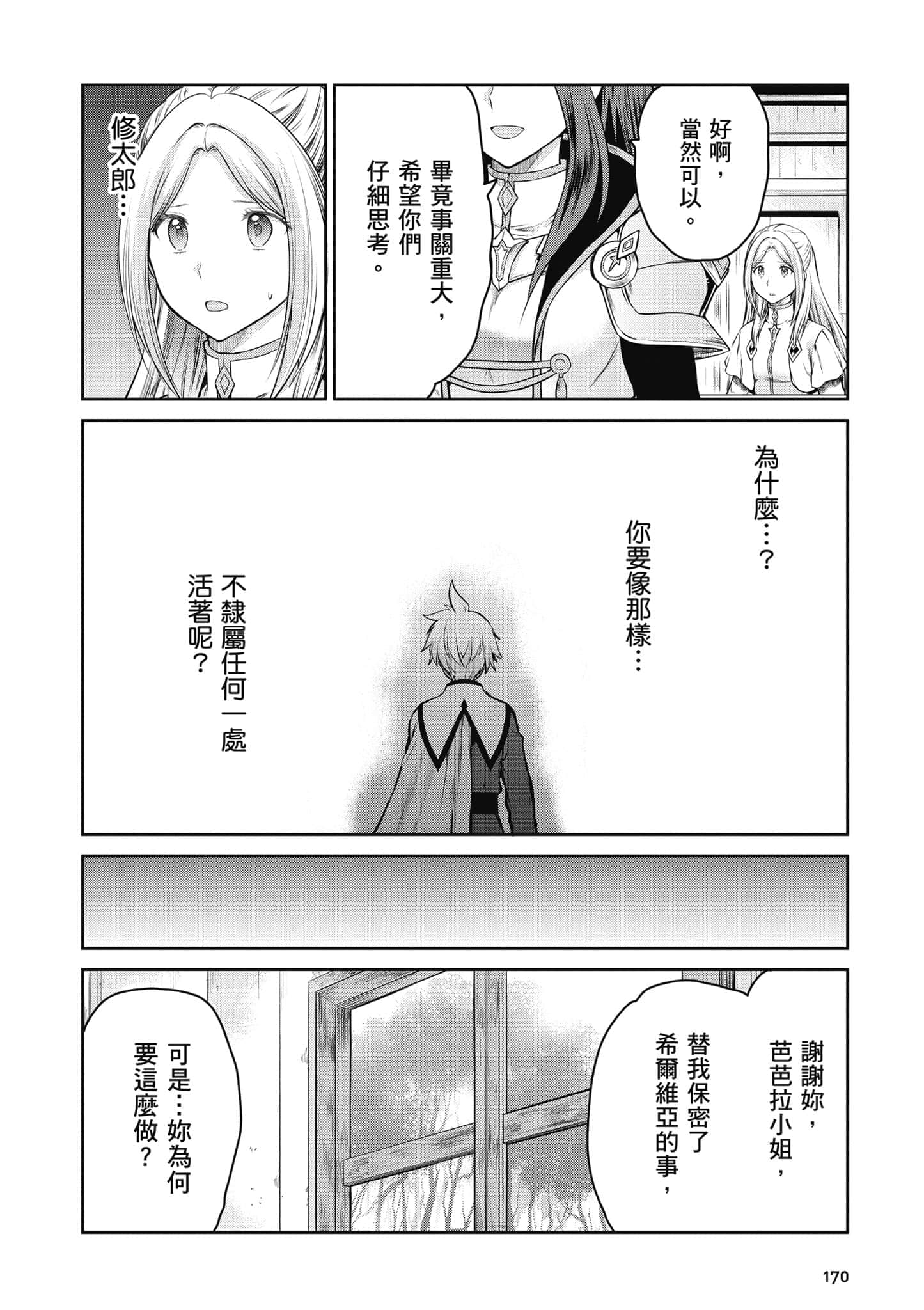 Page 171