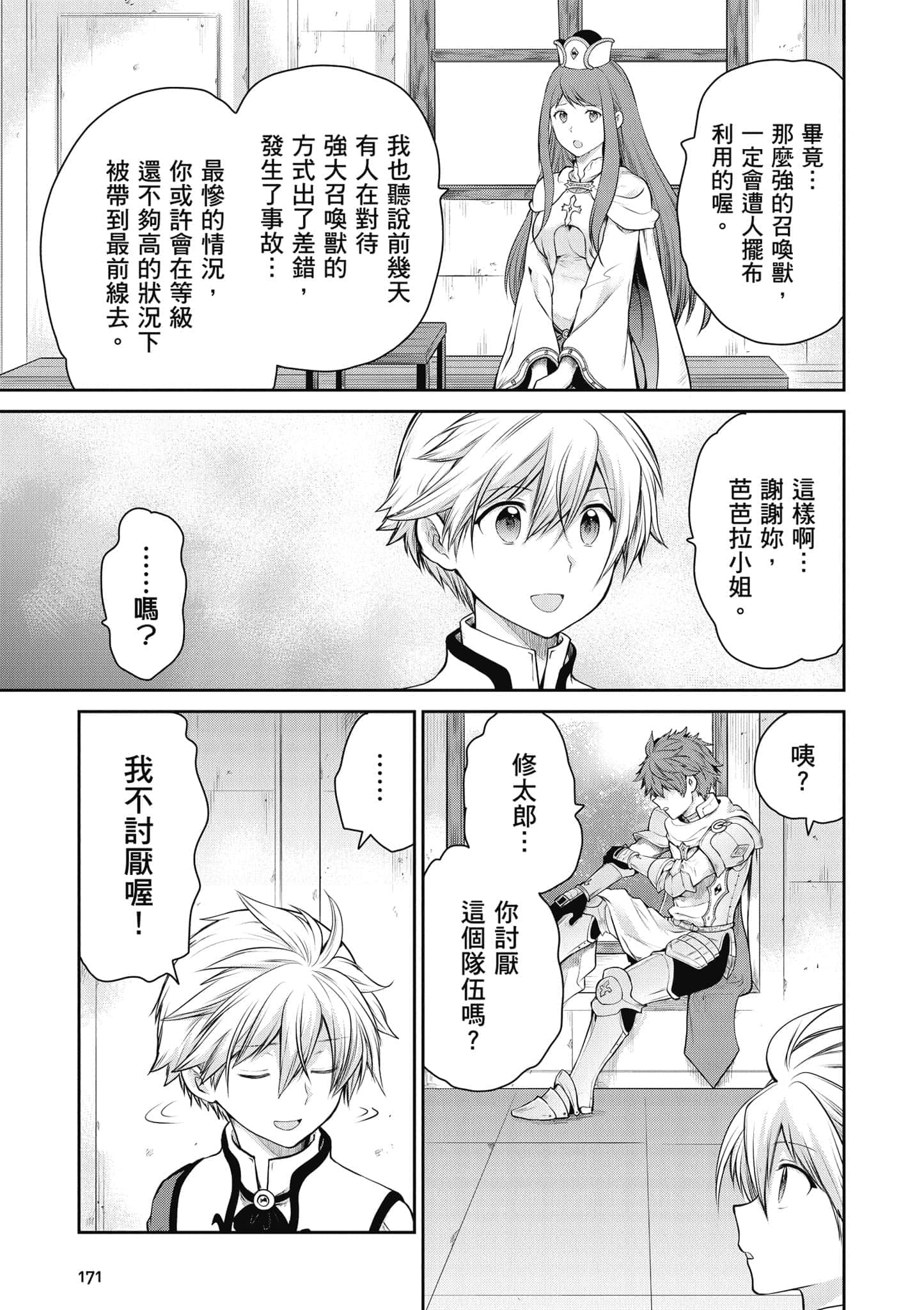 Page 172