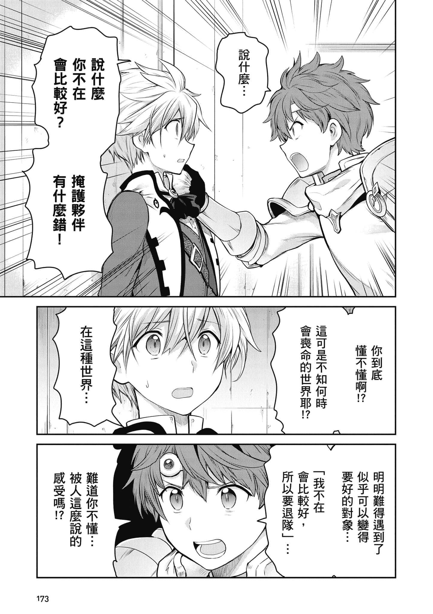 Page 174