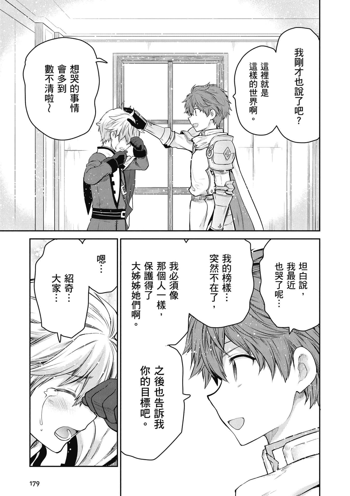 Page 180