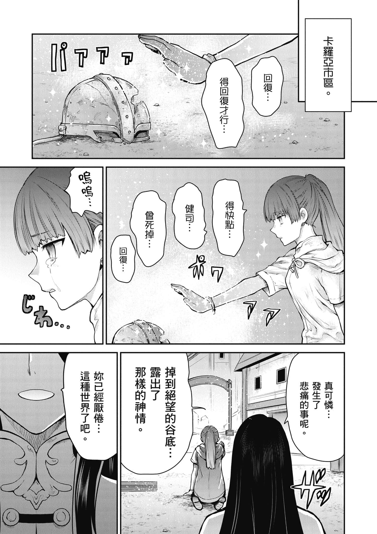 Page 182