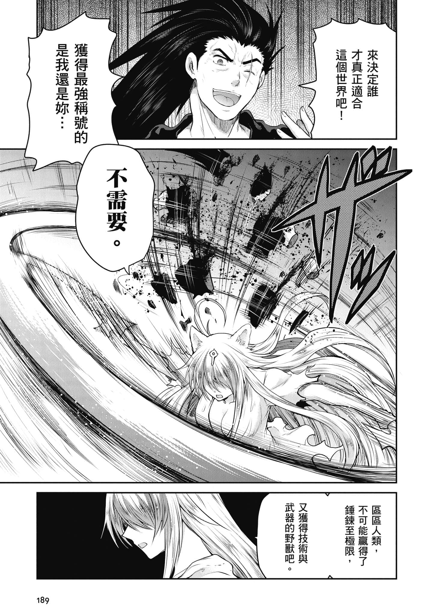 Page 190